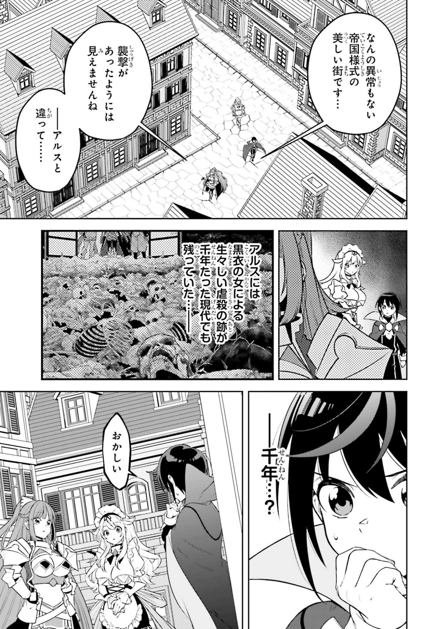 嫌われ皇子のやりなおし～辺境で【闇魔法】を極めて、最強の眷属と理想の王国を作ります～ 第30話 - 21