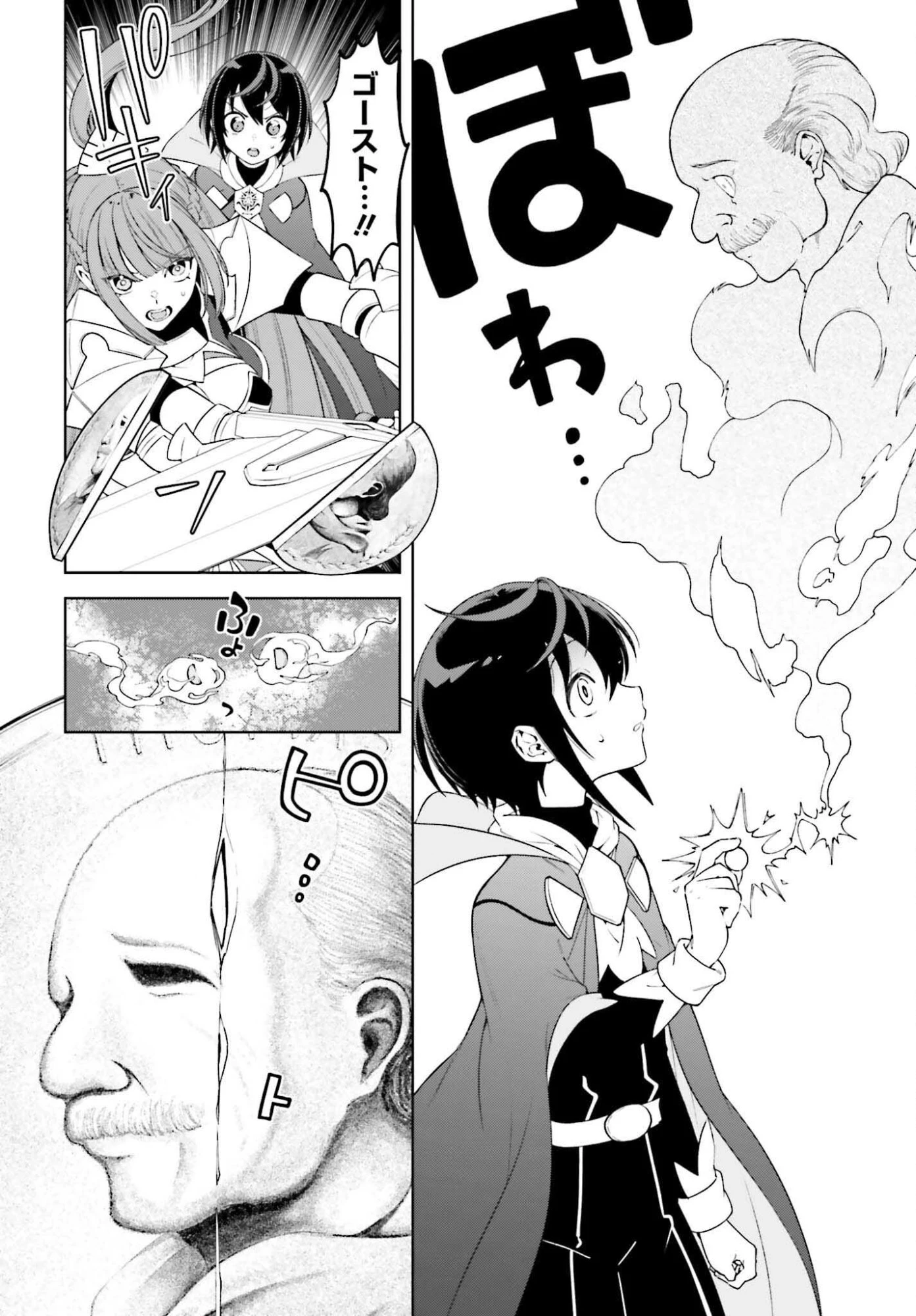 嫌われ皇子のやりなおし～辺境で【闇魔法】を極めて、最強の眷属と理想の王国を作ります～ 第30話 - 24