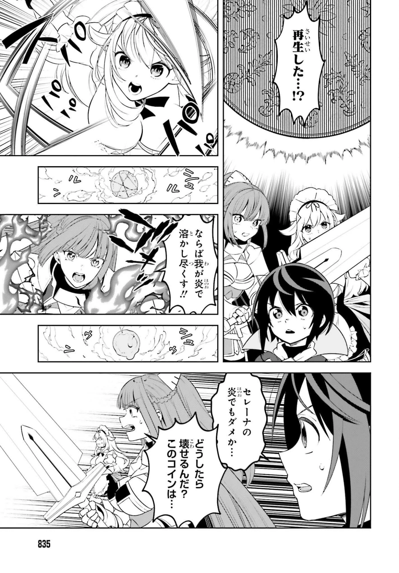 嫌われ皇子のやりなおし～辺境で【闇魔法】を極めて、最強の眷属と理想の王国を作ります～ 第30話 - 25