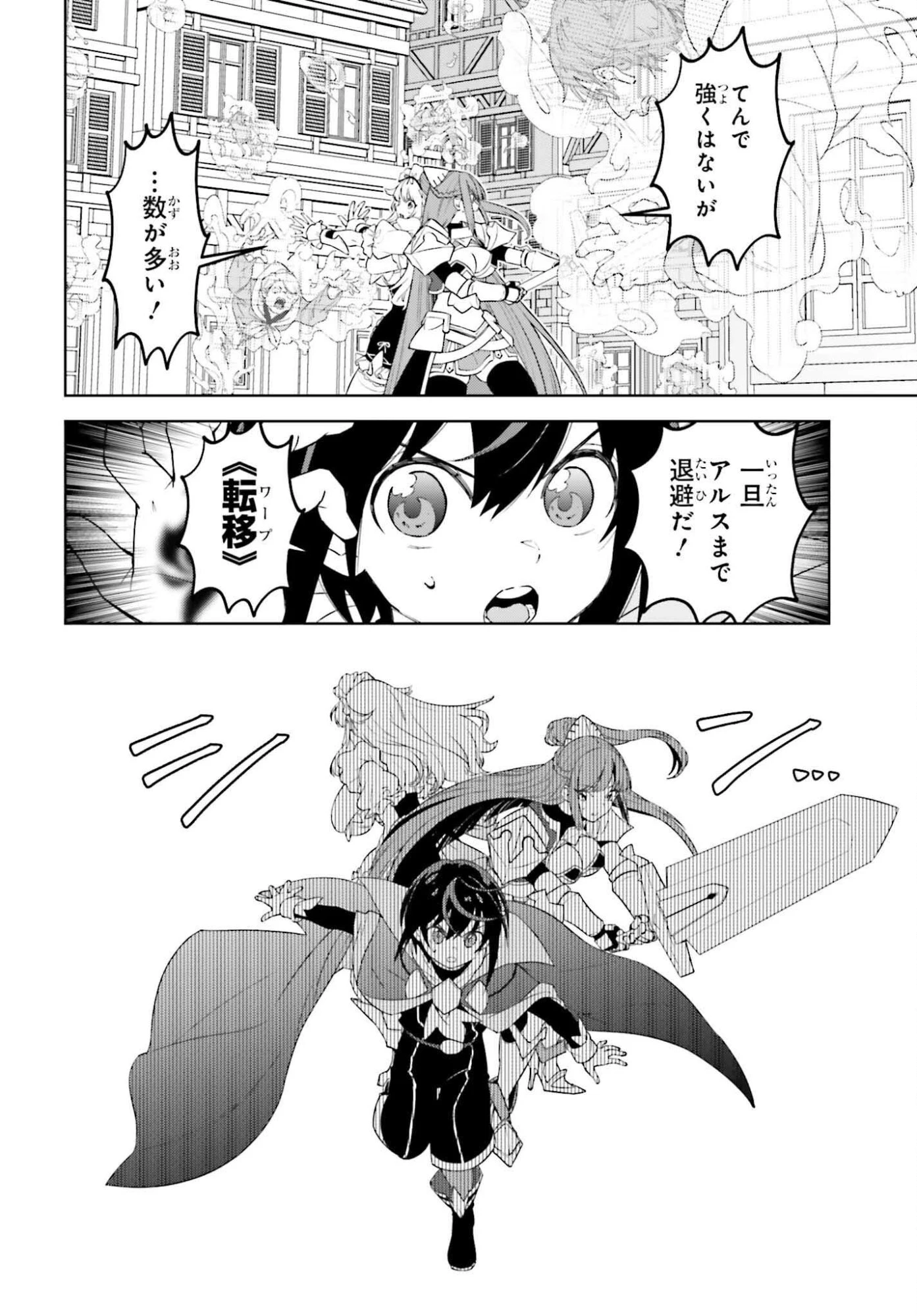 嫌われ皇子のやりなおし～辺境で【闇魔法】を極めて、最強の眷属と理想の王国を作ります～ 第30話 - 28