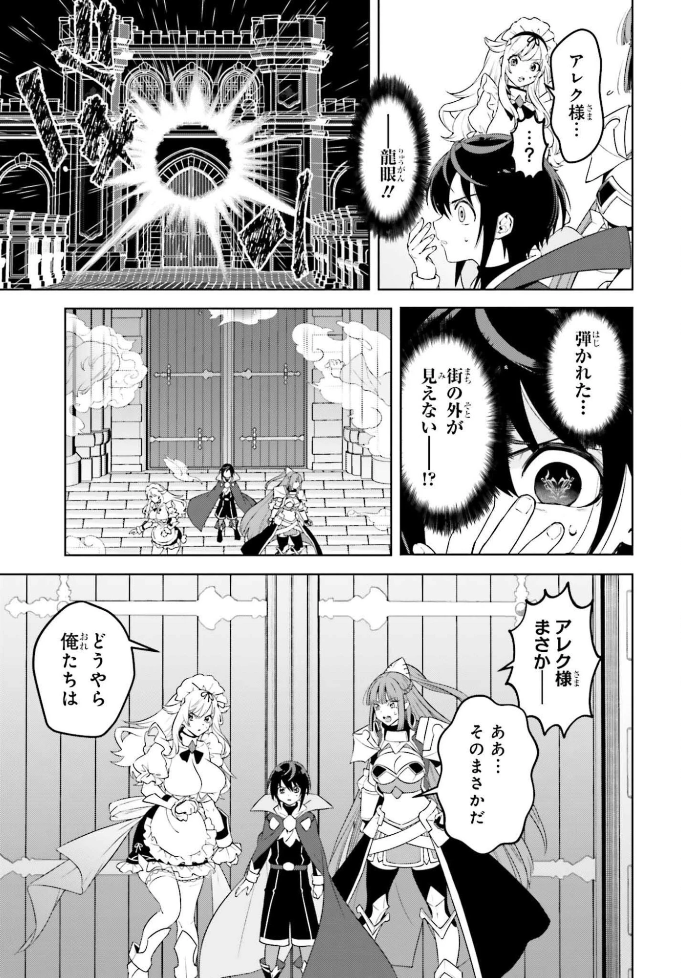 嫌われ皇子のやりなおし～辺境で【闇魔法】を極めて、最強の眷属と理想の王国を作ります～ 第30話 - 29