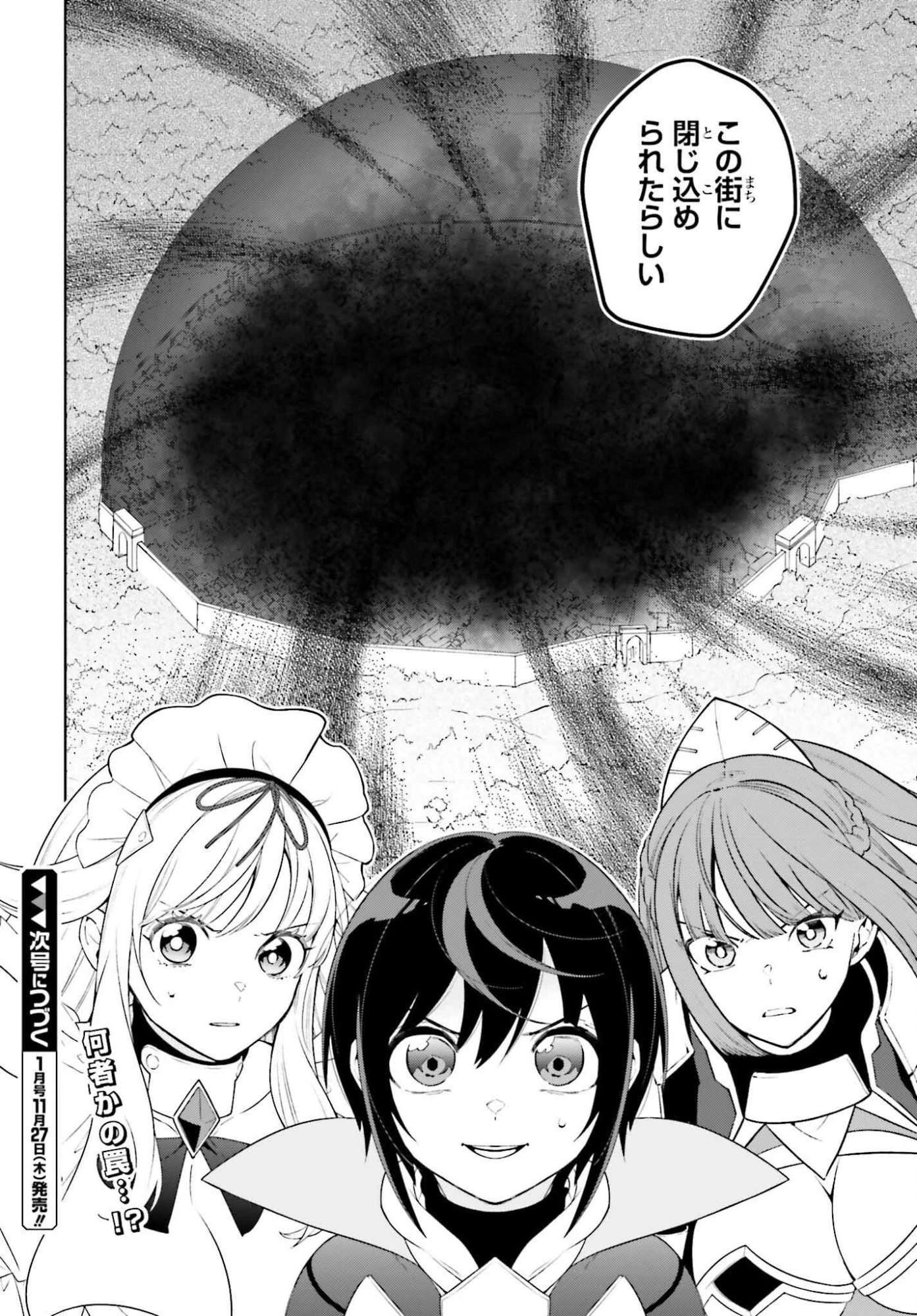 嫌われ皇子のやりなおし～辺境で【闇魔法】を極めて、最強の眷属と理想の王国を作ります～ 第30話 - 30