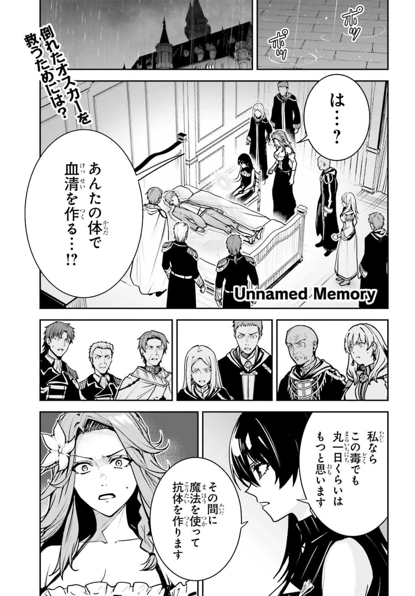 Unnamed Memory (manga) 第52話 - 1