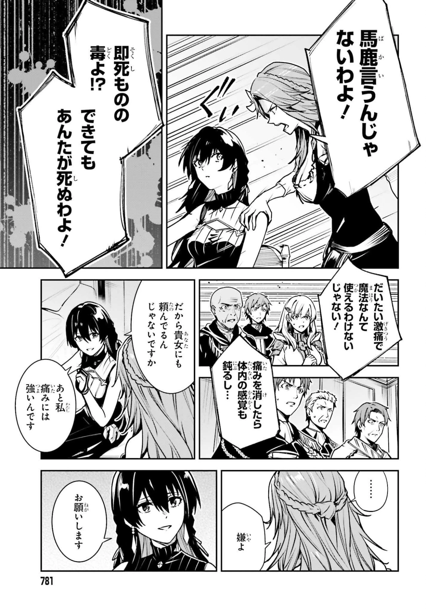 Unnamed Memory (manga) 第52話 - 3