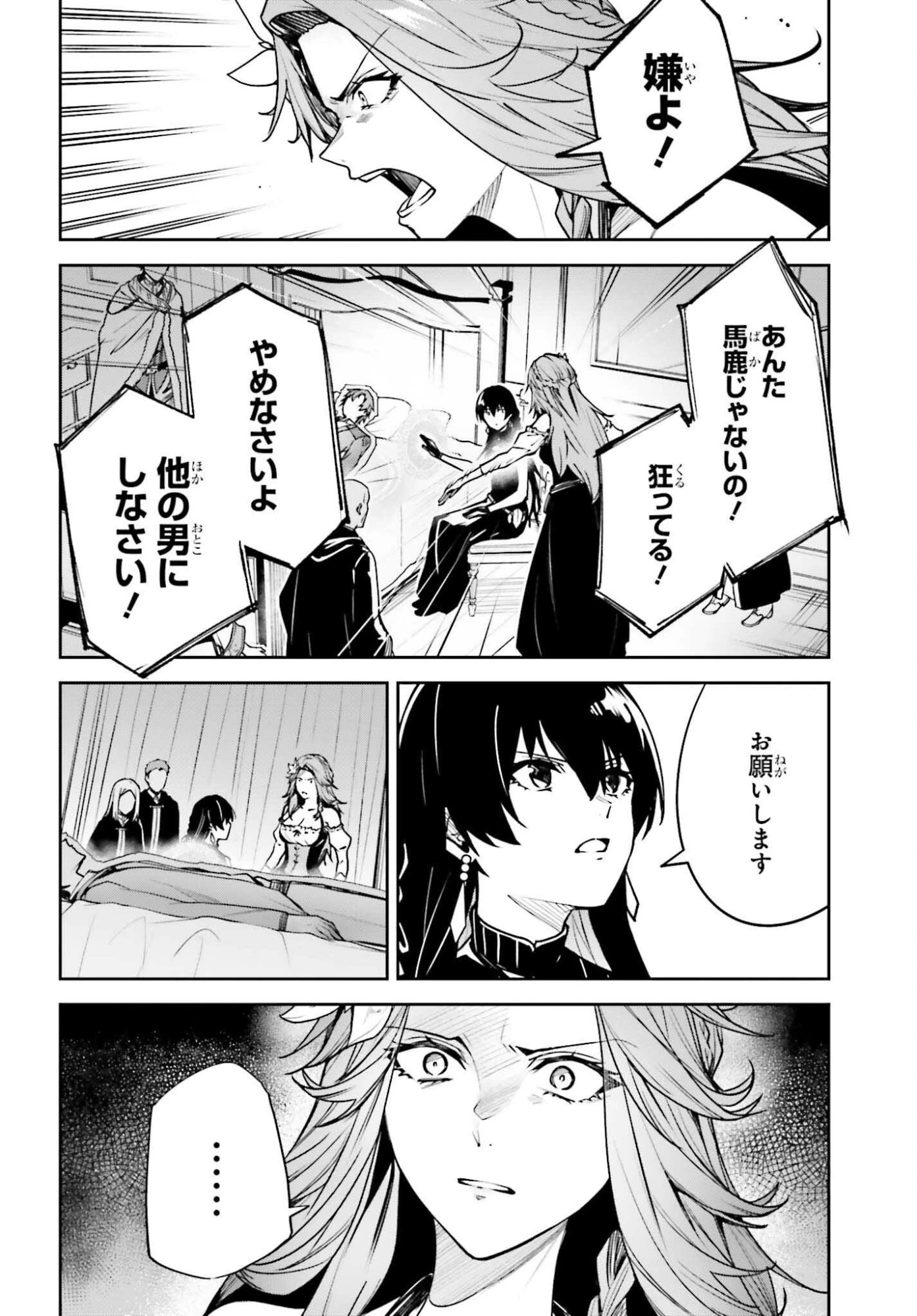 Unnamed Memory (manga) 第52話 - 4