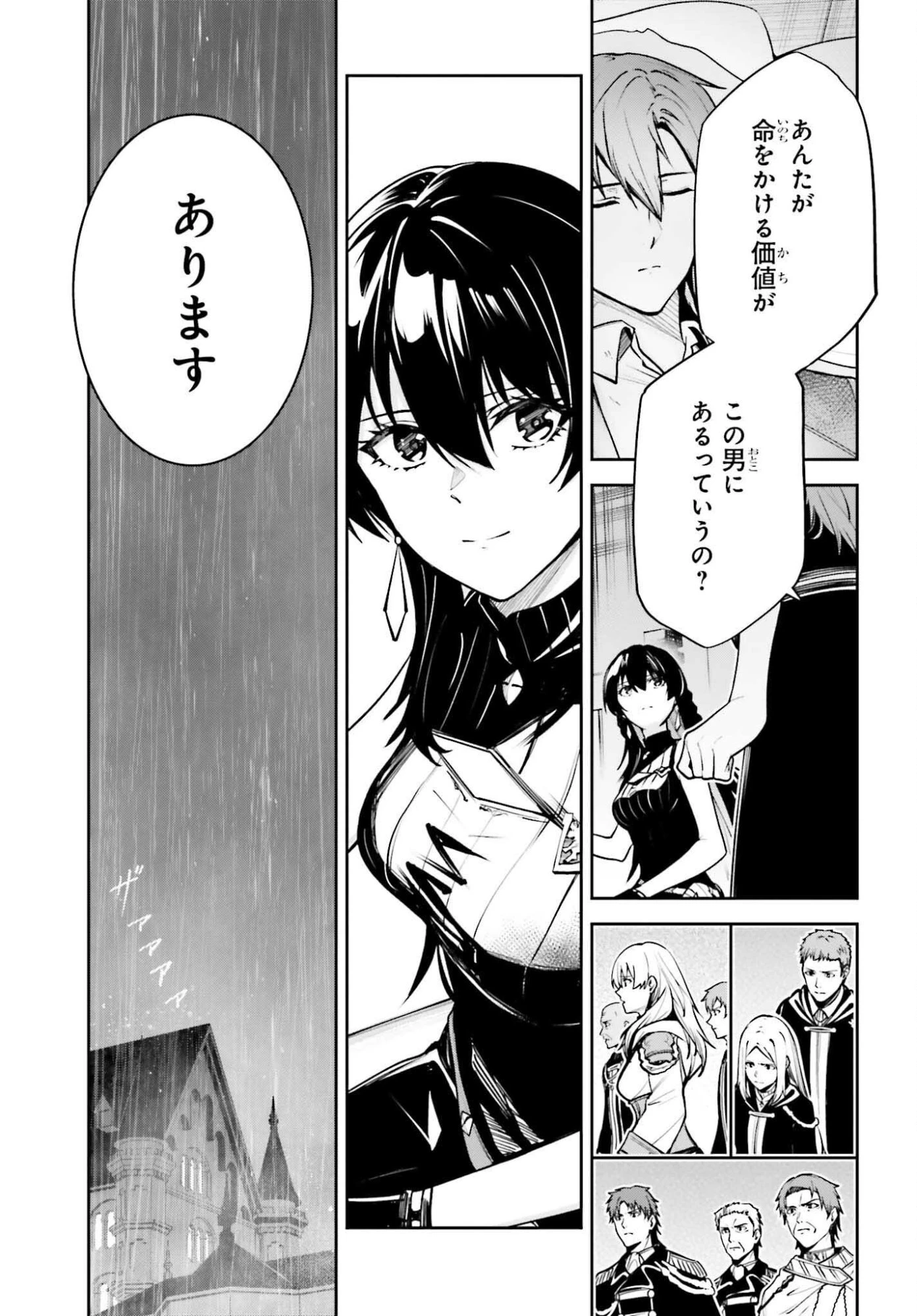 Unnamed Memory (manga) 第52話 - 5