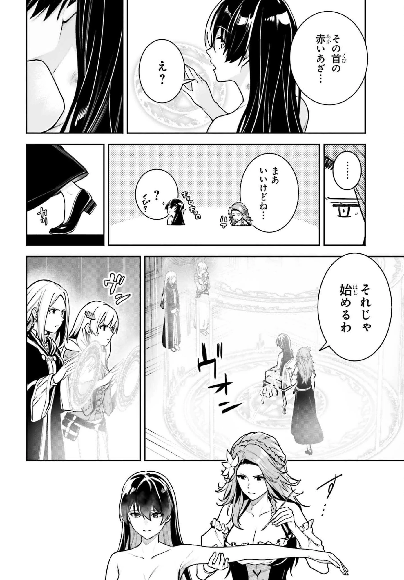 Unnamed Memory (manga) 第52話 - 8