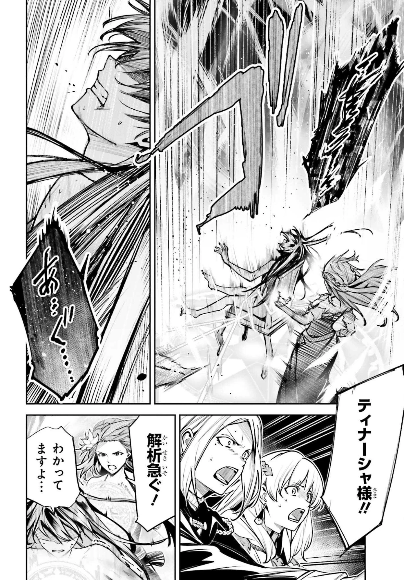 Unnamed Memory (manga) 第52話 - 10