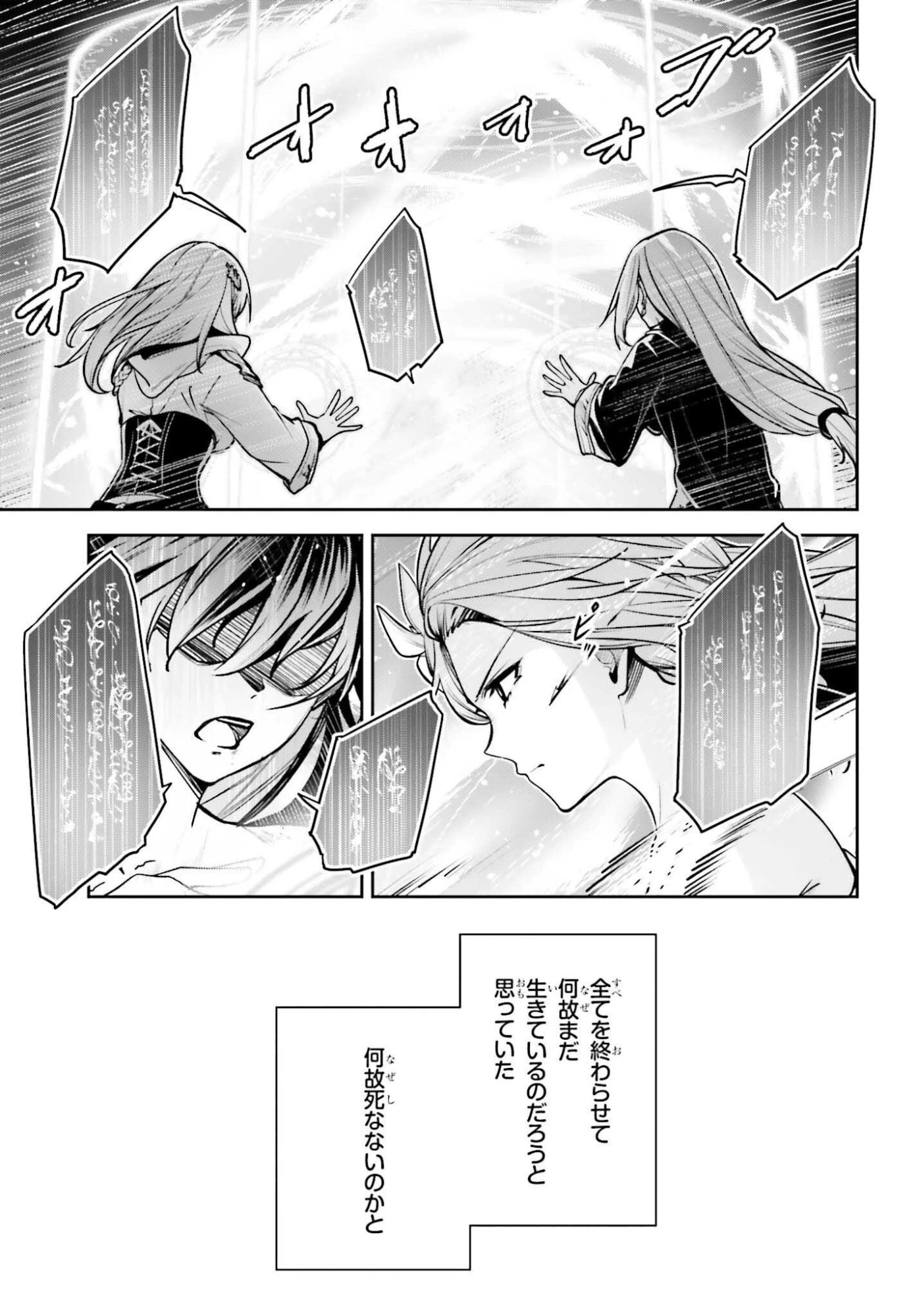 Unnamed Memory (manga) 第52話 - 11