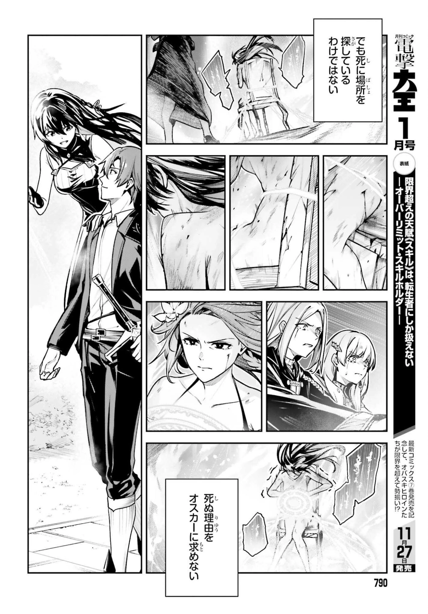 Unnamed Memory (manga) 第52話 - 12