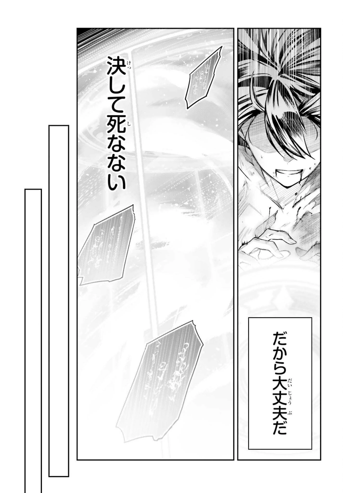 Unnamed Memory (manga) 第52話 - 13