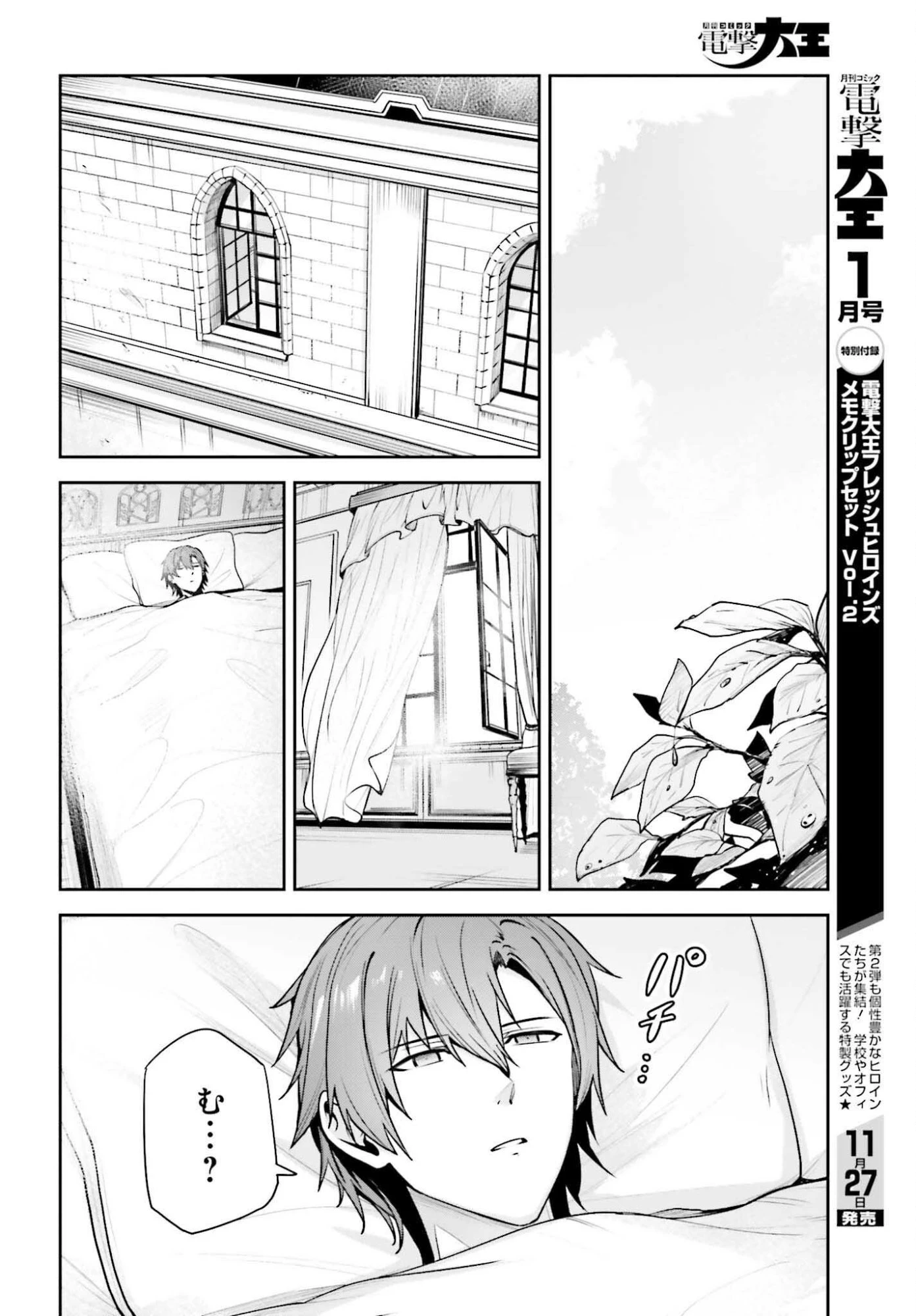 Unnamed Memory (manga) 第52話 - 14