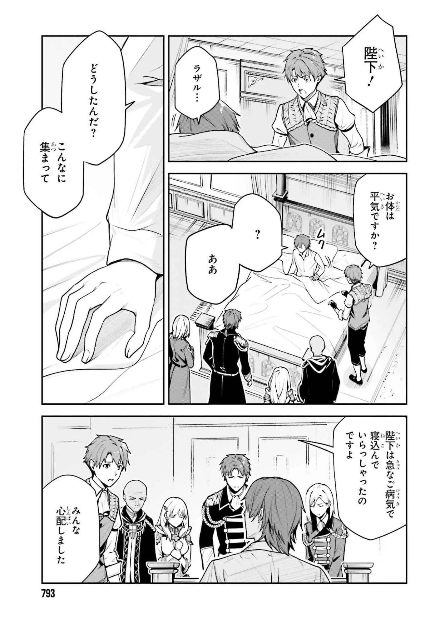 Unnamed Memory (manga) 第52話 - 15