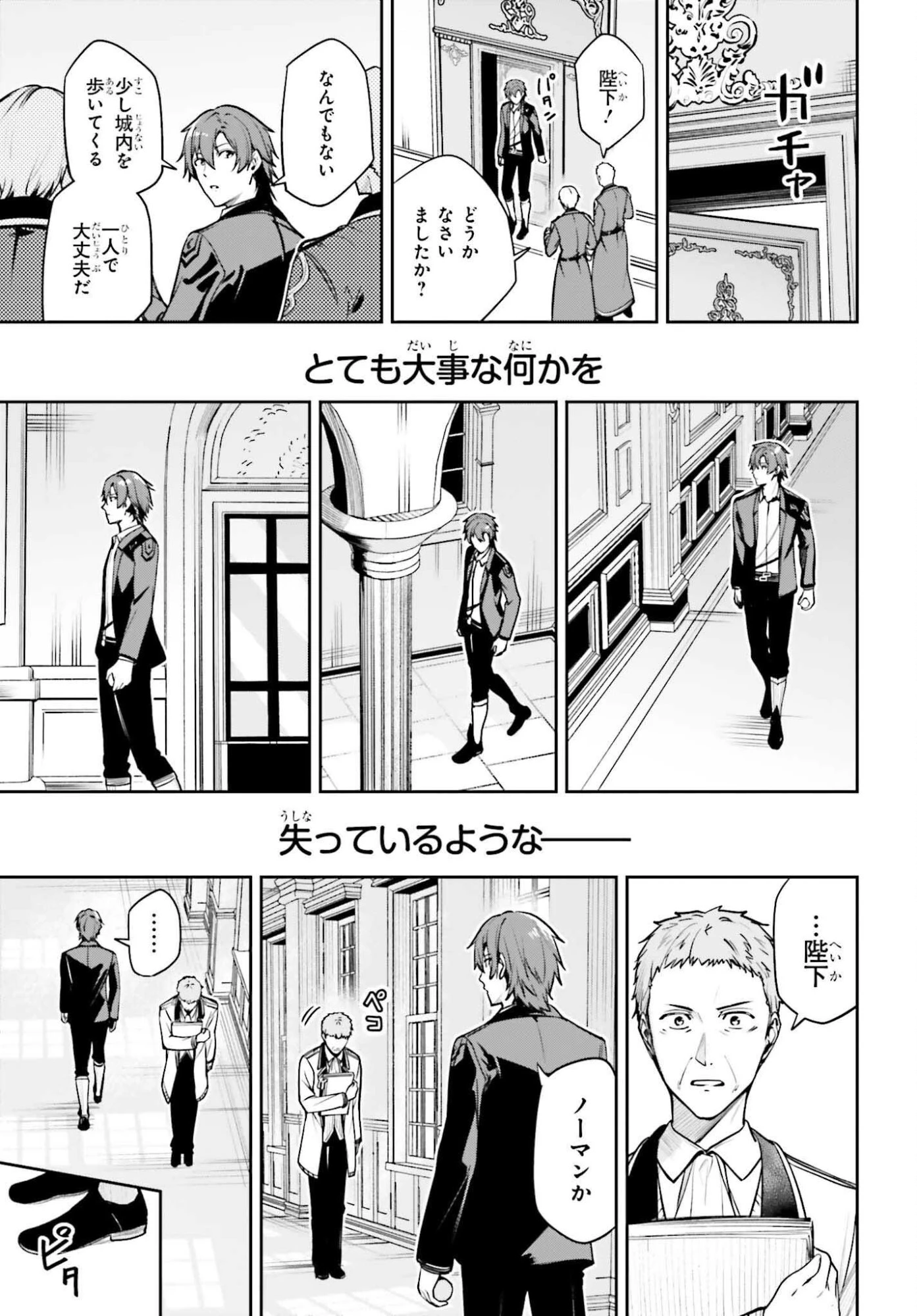 Unnamed Memory (manga) 第52話 - 19