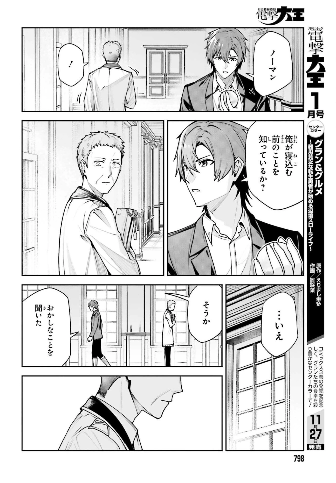 Unnamed Memory (manga) 第52話 - 20