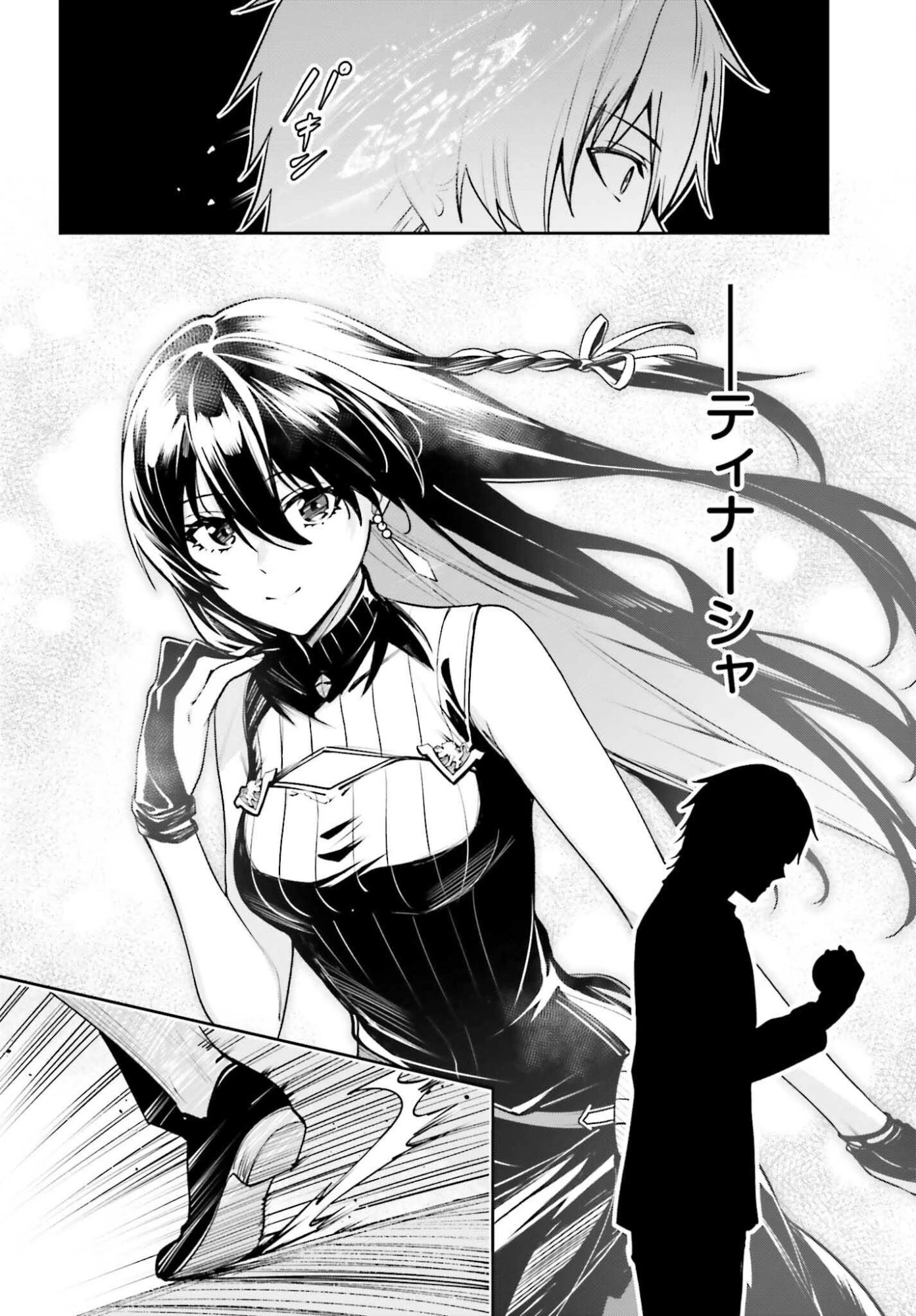 Unnamed Memory (manga) 第52話 - 22