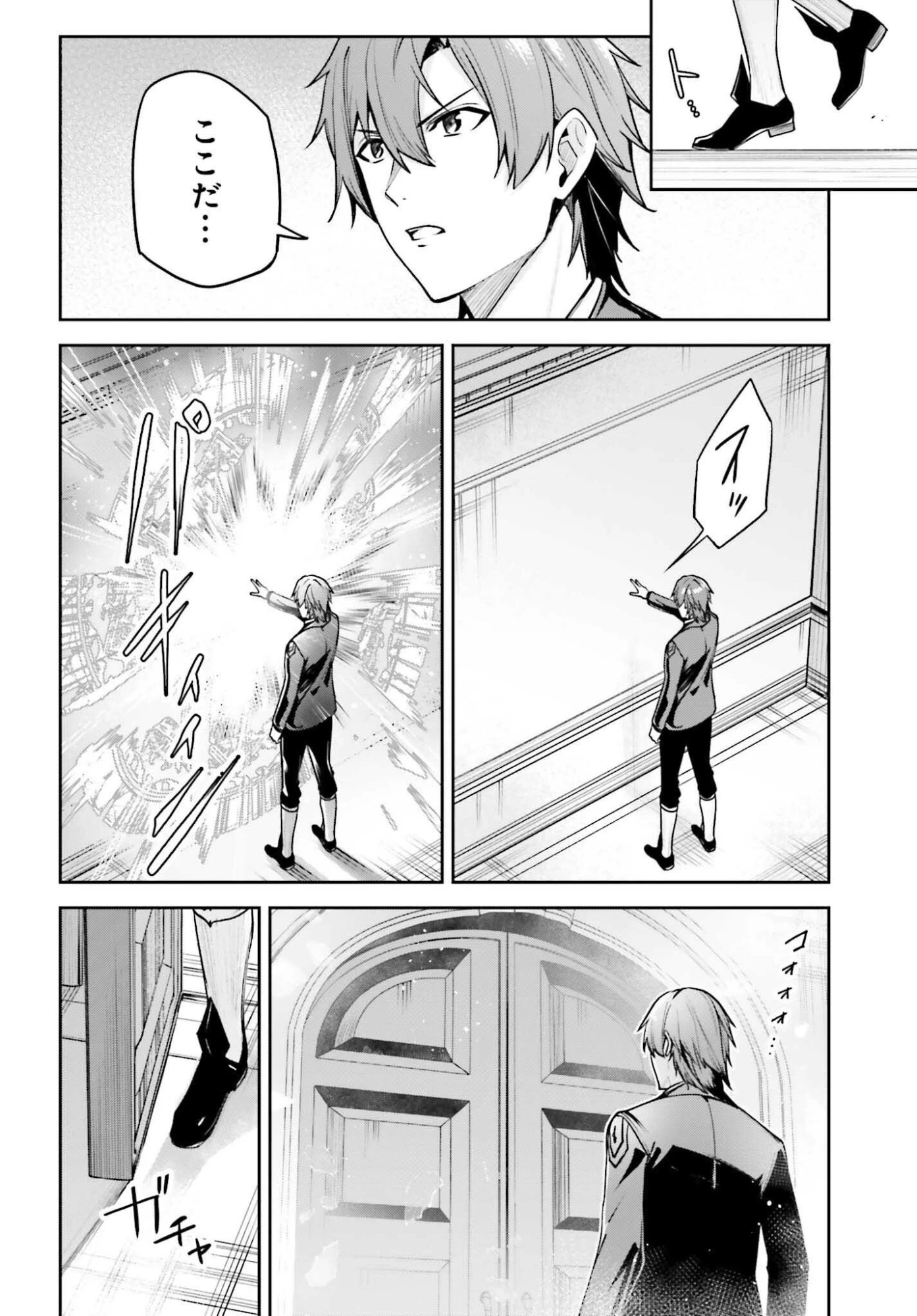 Unnamed Memory (manga) 第52話 - 24