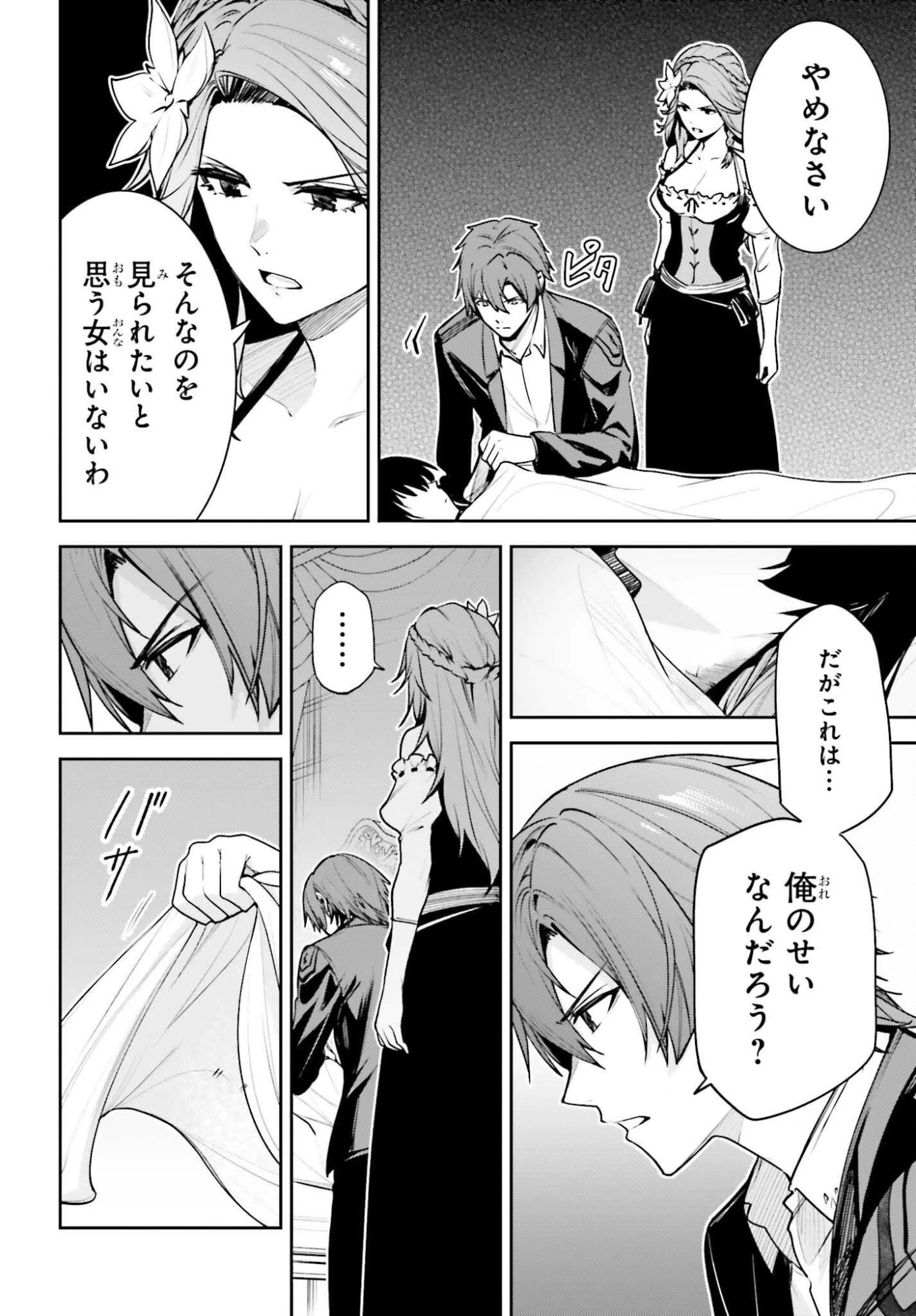 Unnamed Memory (manga) 第52話 - 28