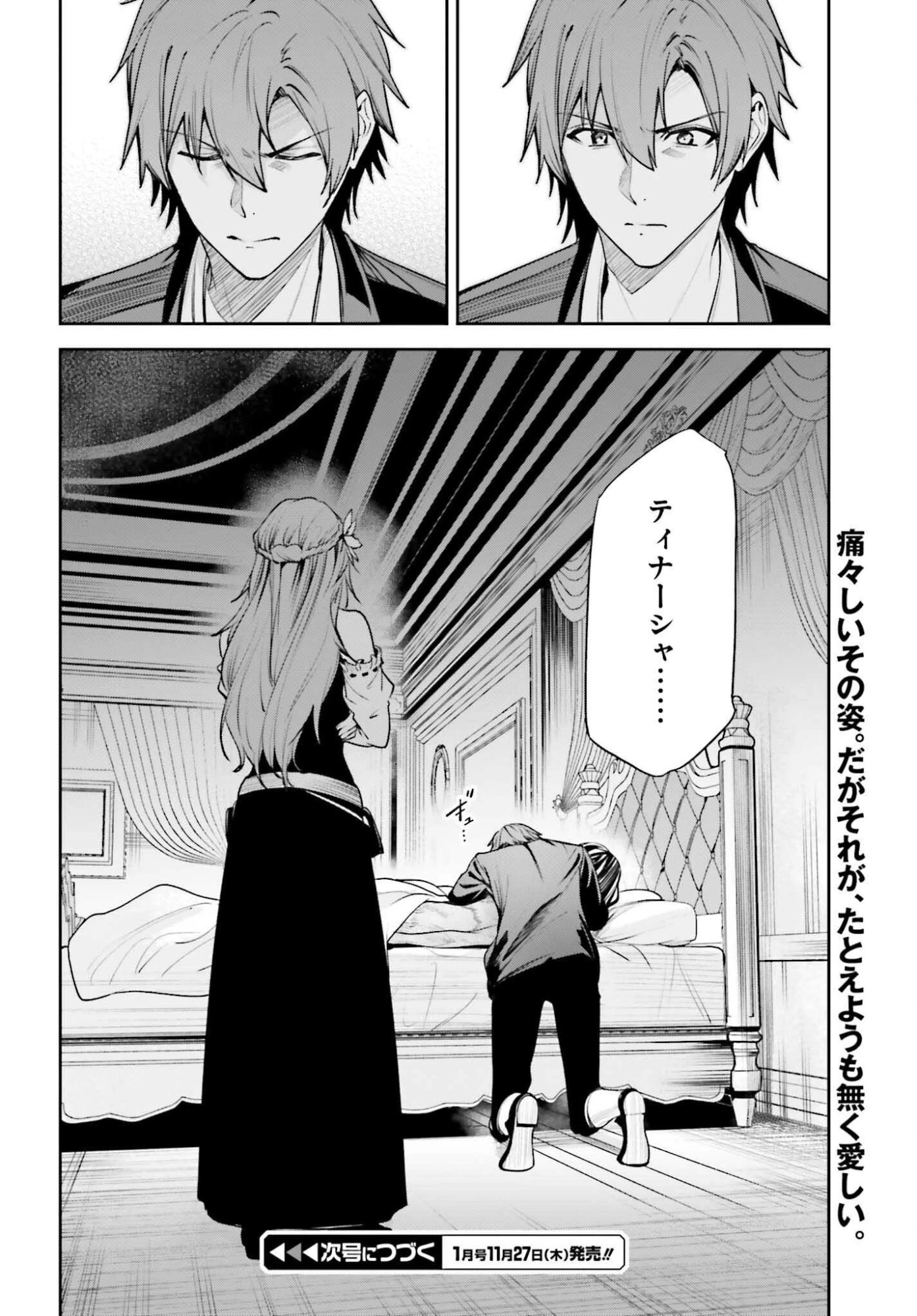 Unnamed Memory (manga) 第52話 - 32