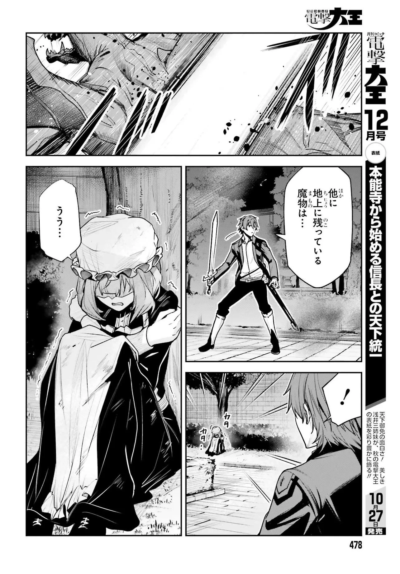 Unnamed Memory (manga) 第51.2話 - 1