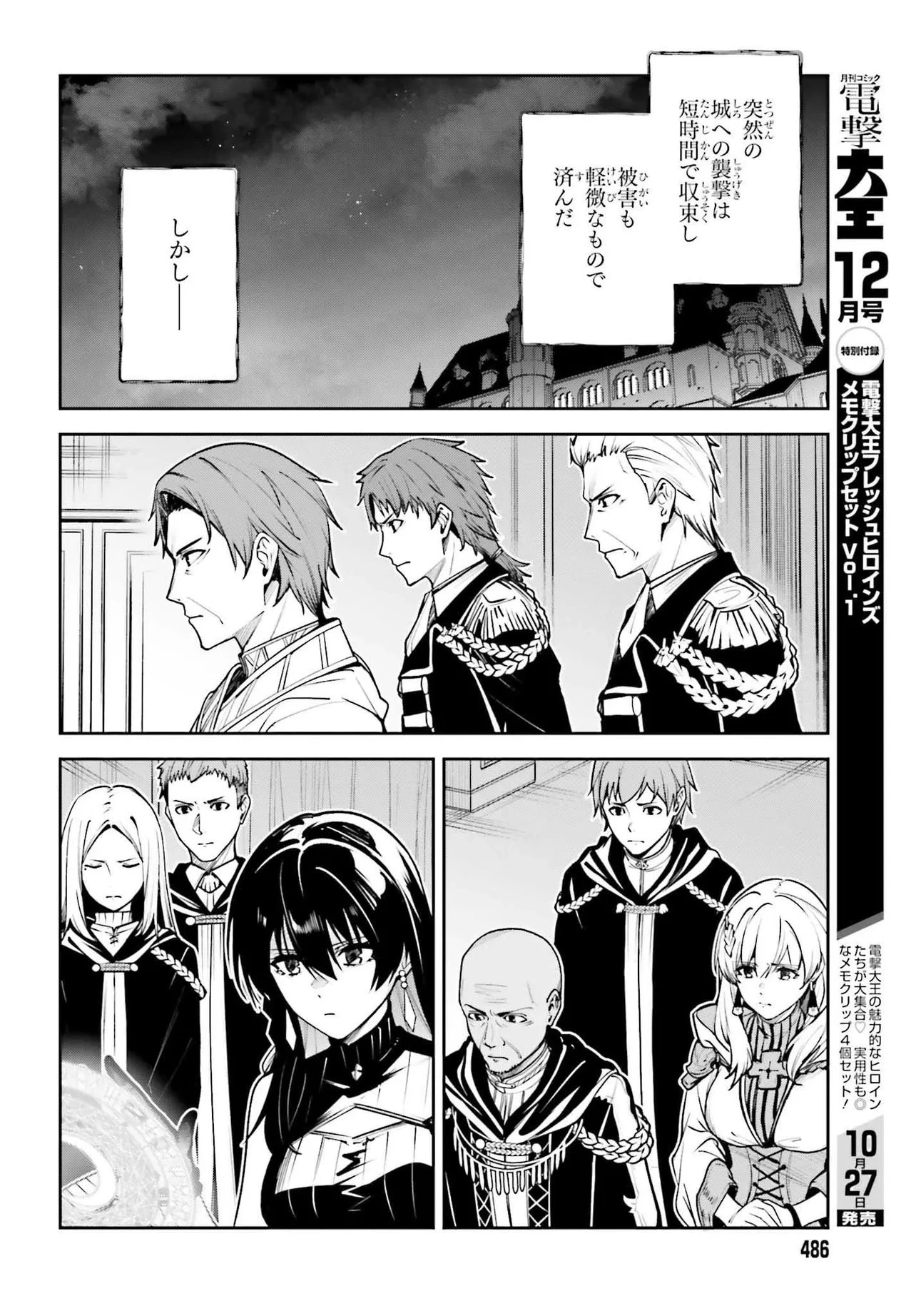 Unnamed Memory (manga) 第51.2話 - 9