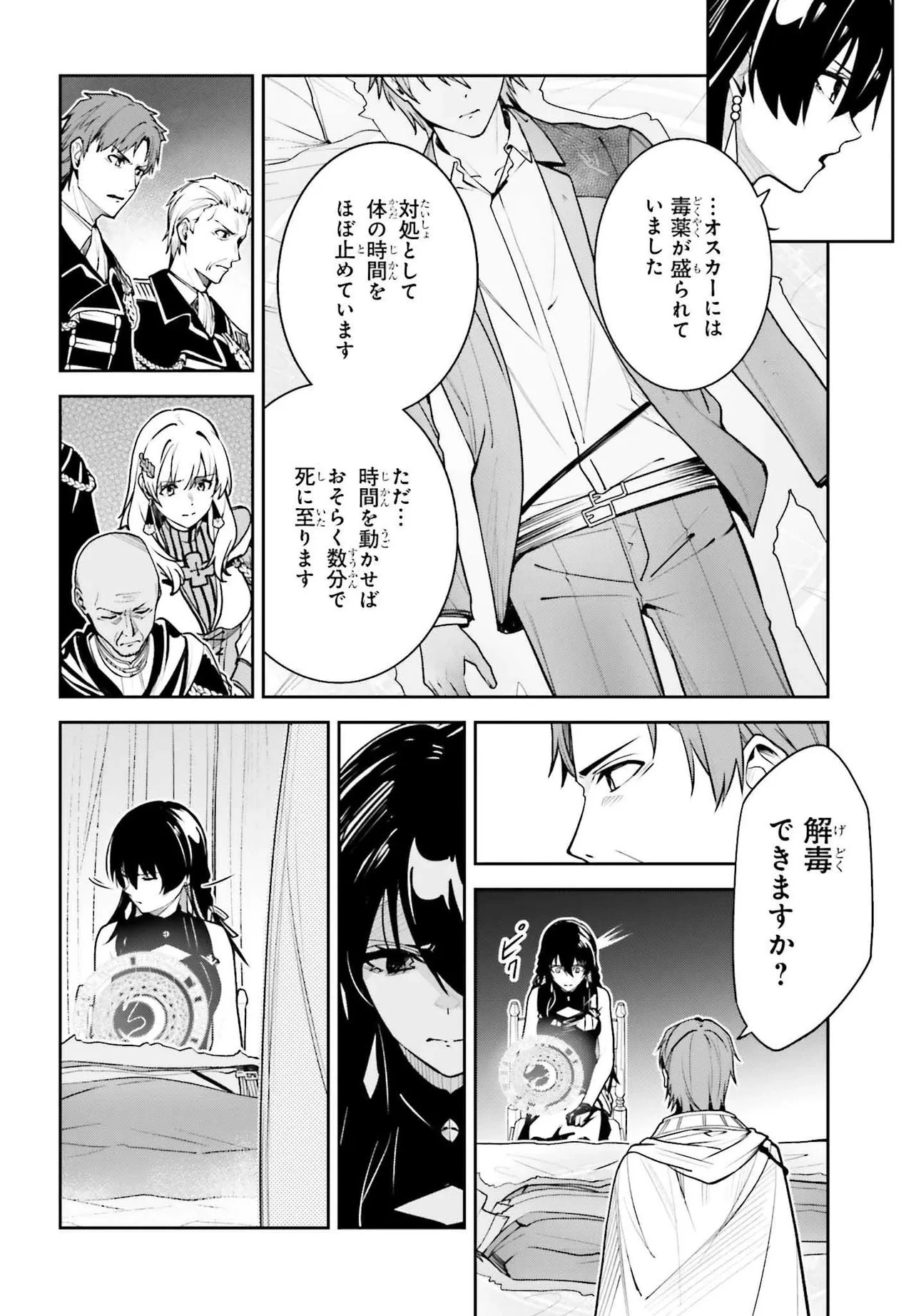 Unnamed Memory (manga) 第51.2話 - 11