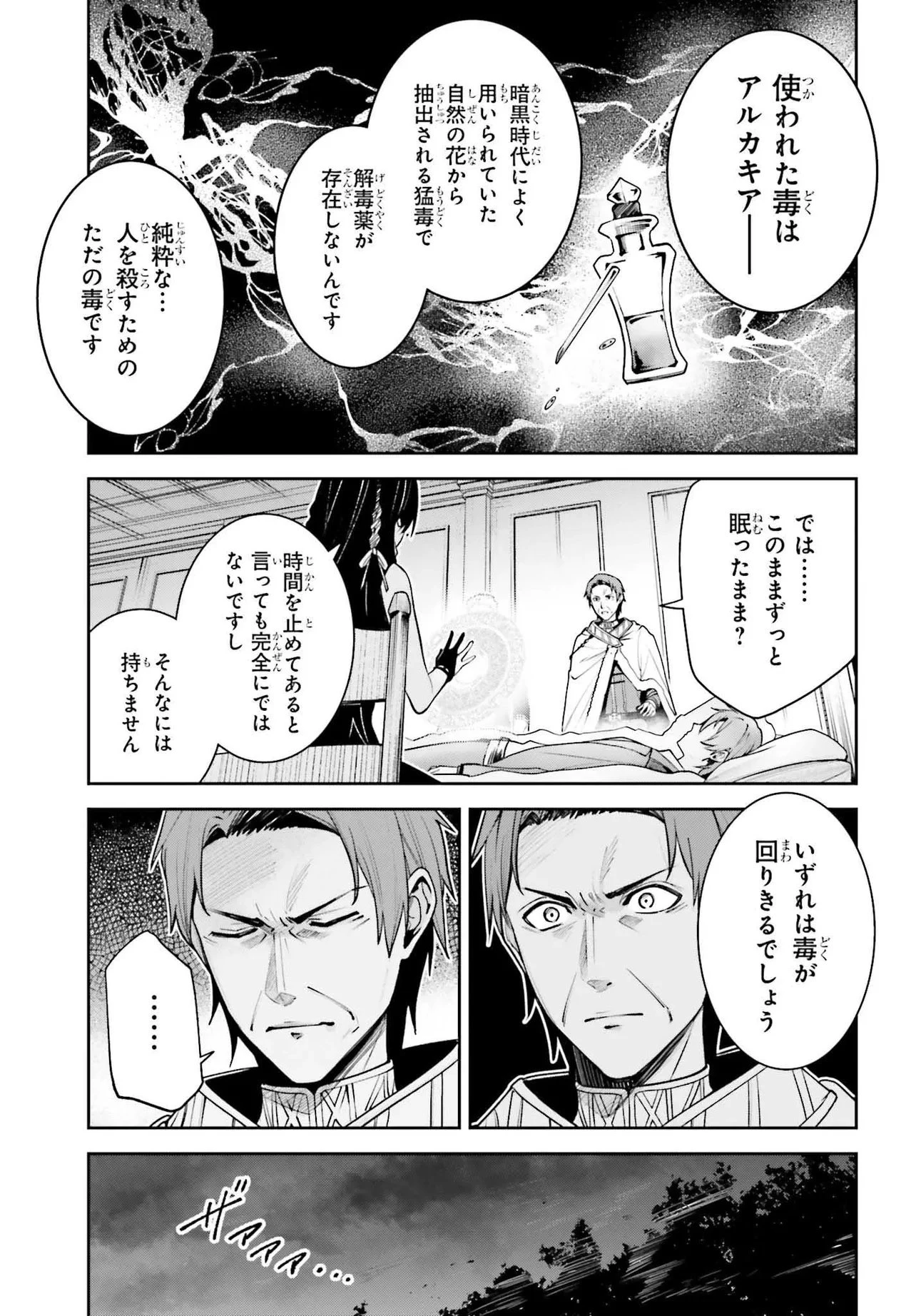 Unnamed Memory (manga) 第51.2話 - 12