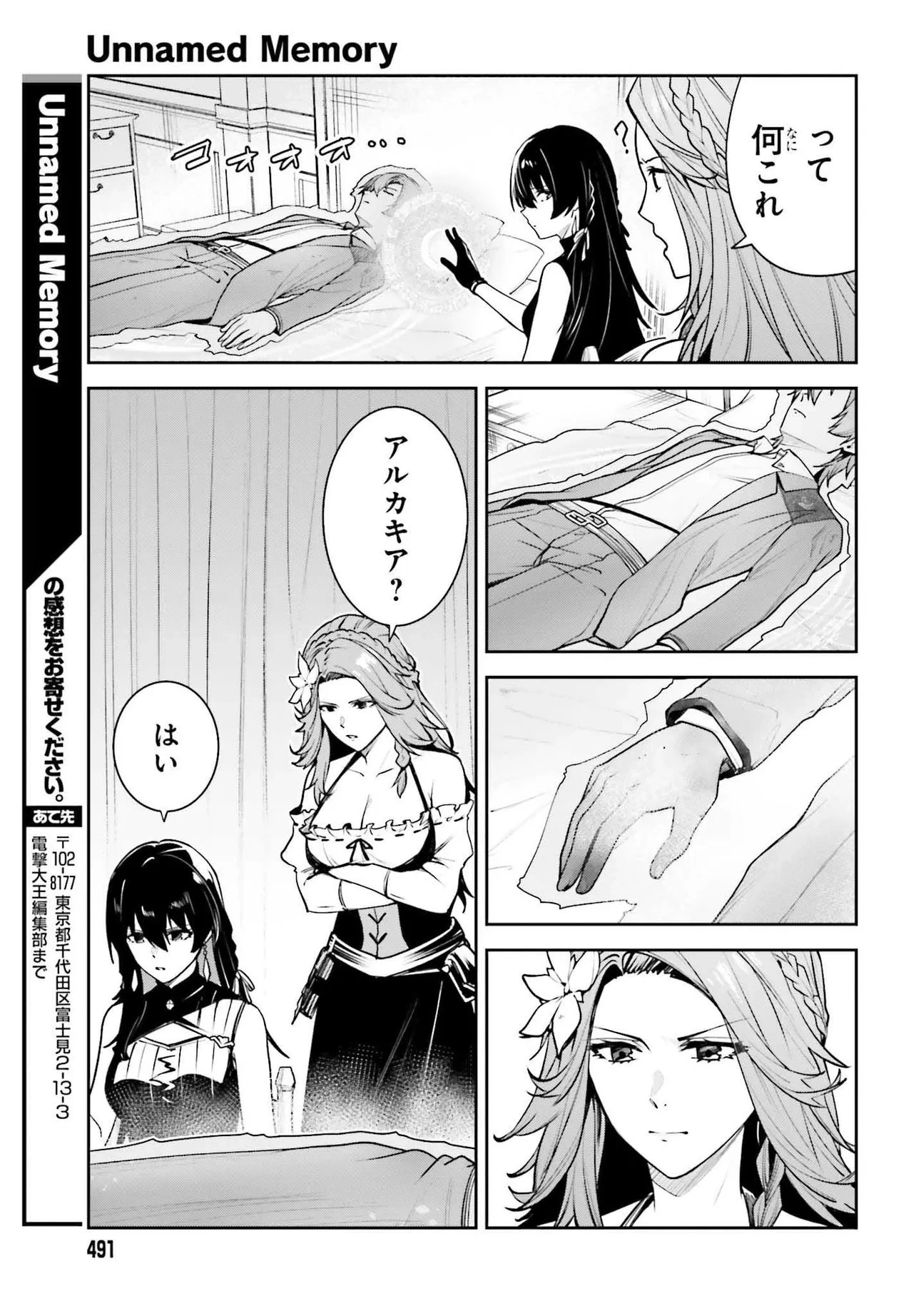 Unnamed Memory (manga) 第51.2話 - 14