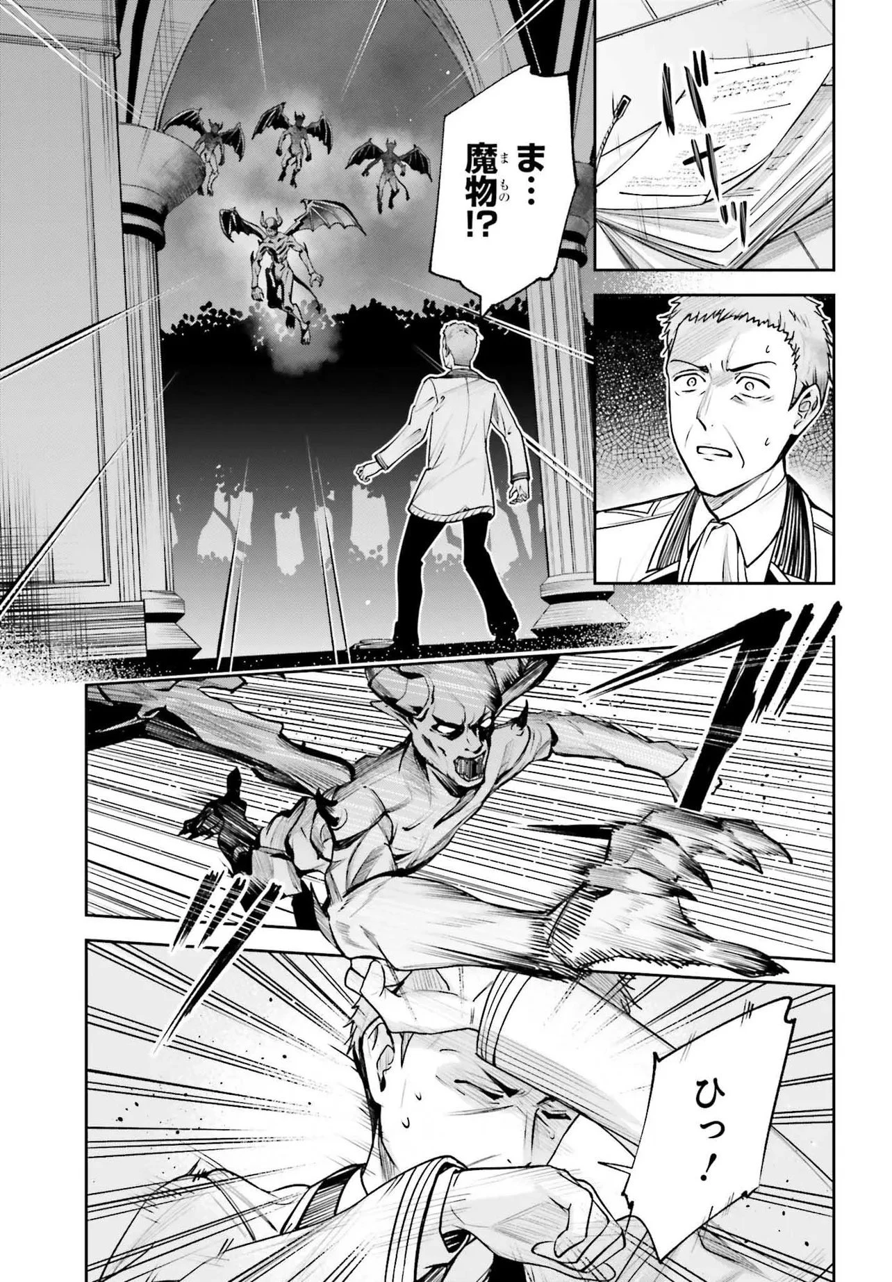 Unnamed Memory (manga) 第51.1話 - 5