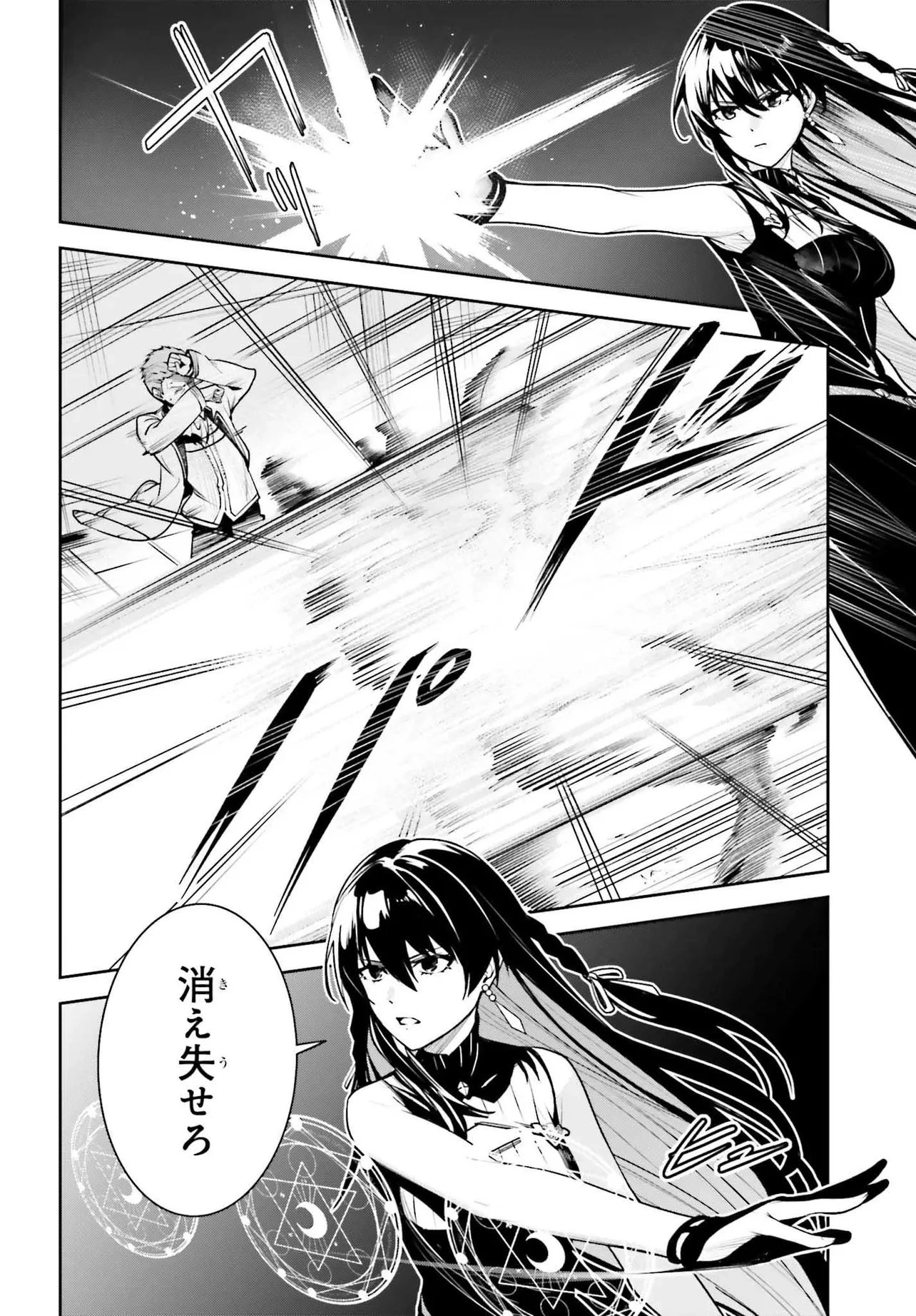 Unnamed Memory (manga) 第51.1話 - 6