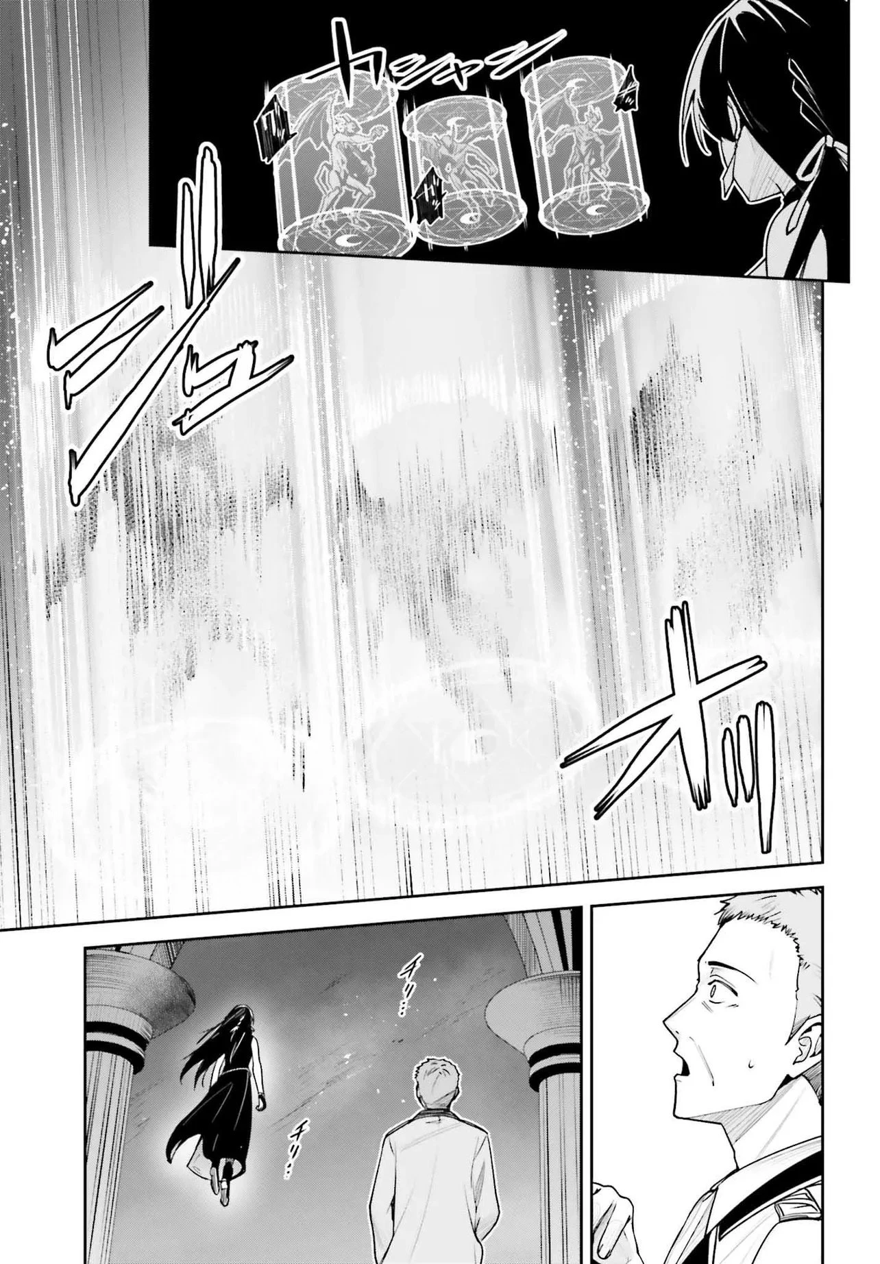 Unnamed Memory (manga) 第51.1話 - 7