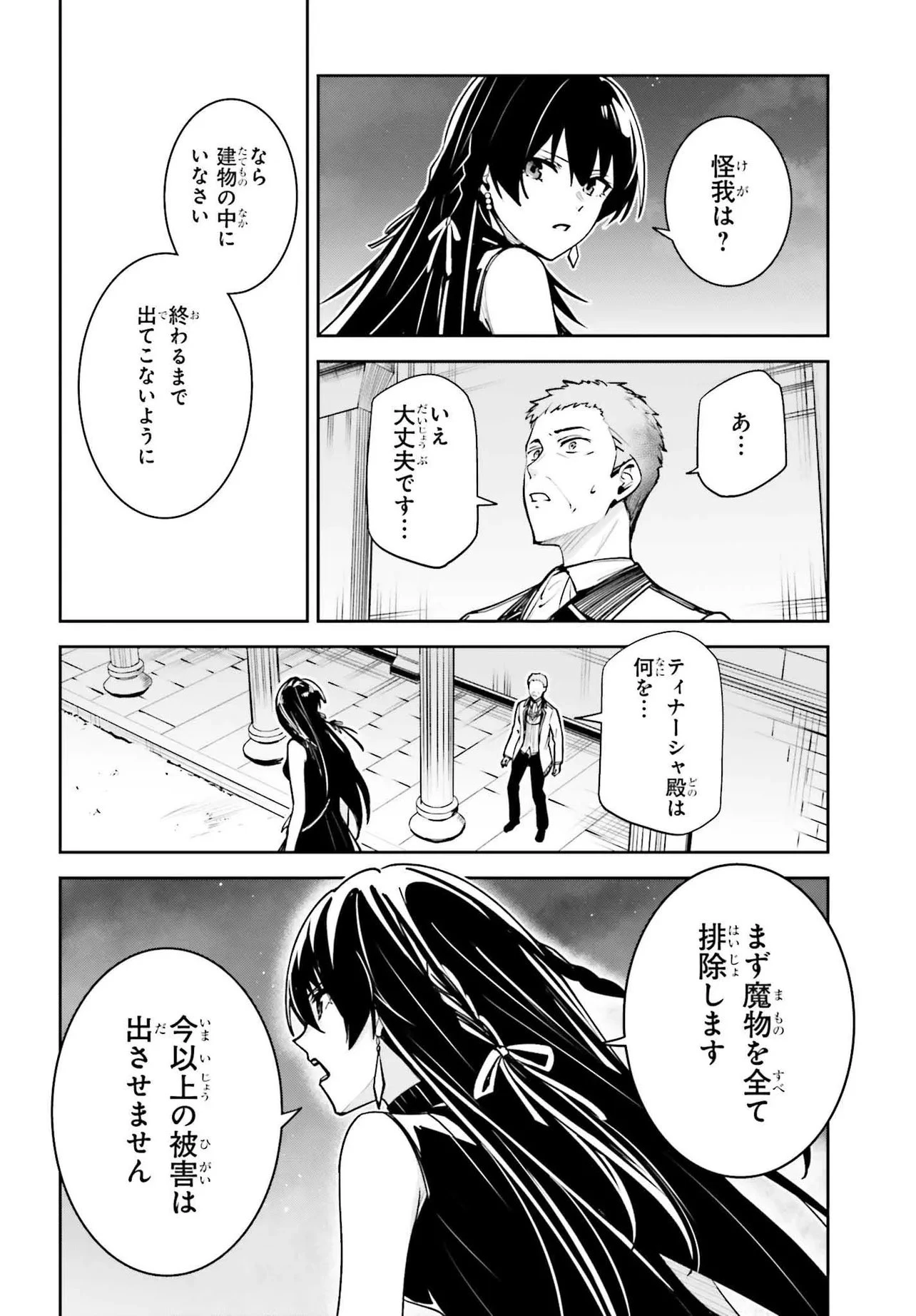 Unnamed Memory (manga) 第51.1話 - 8