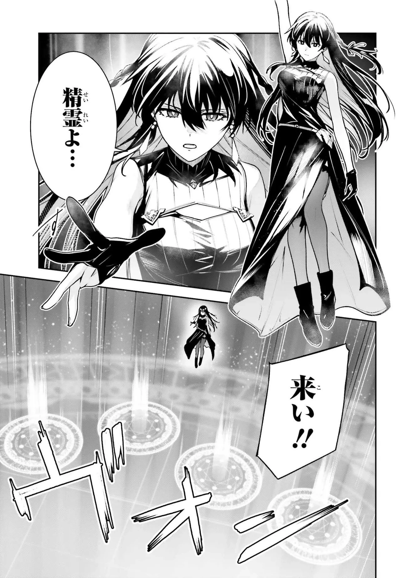 Unnamed Memory (manga) 第51.1話 - 11