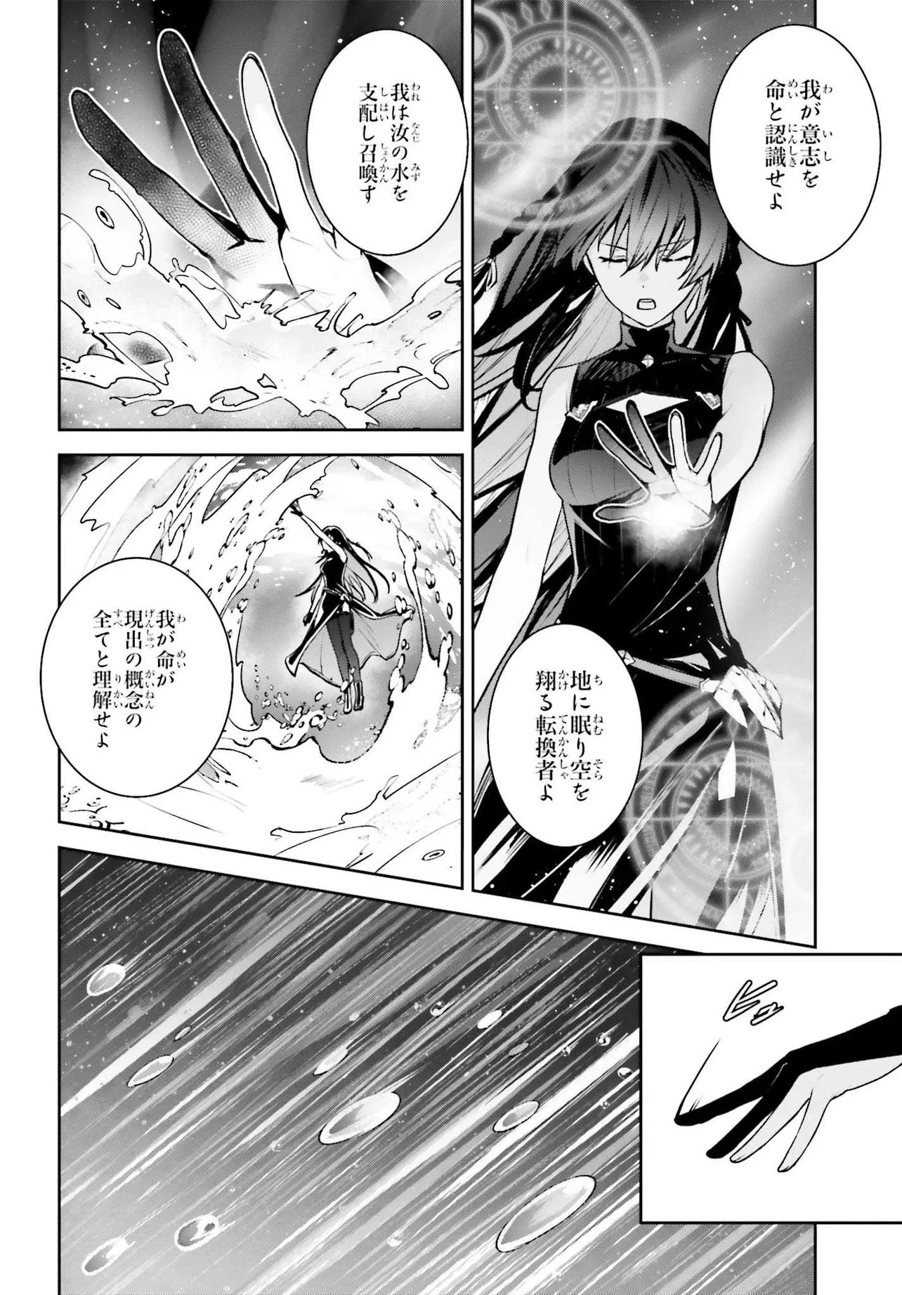 Unnamed Memory (manga) 第51.1話 - 14