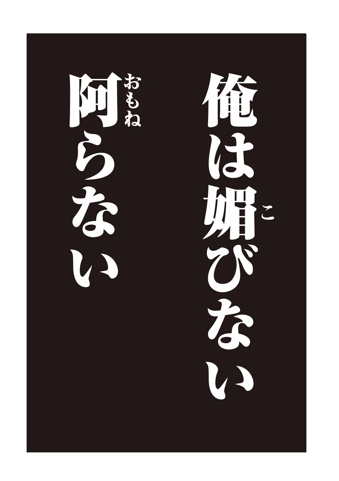 ジン 格斗破王伝 第1話 - 4