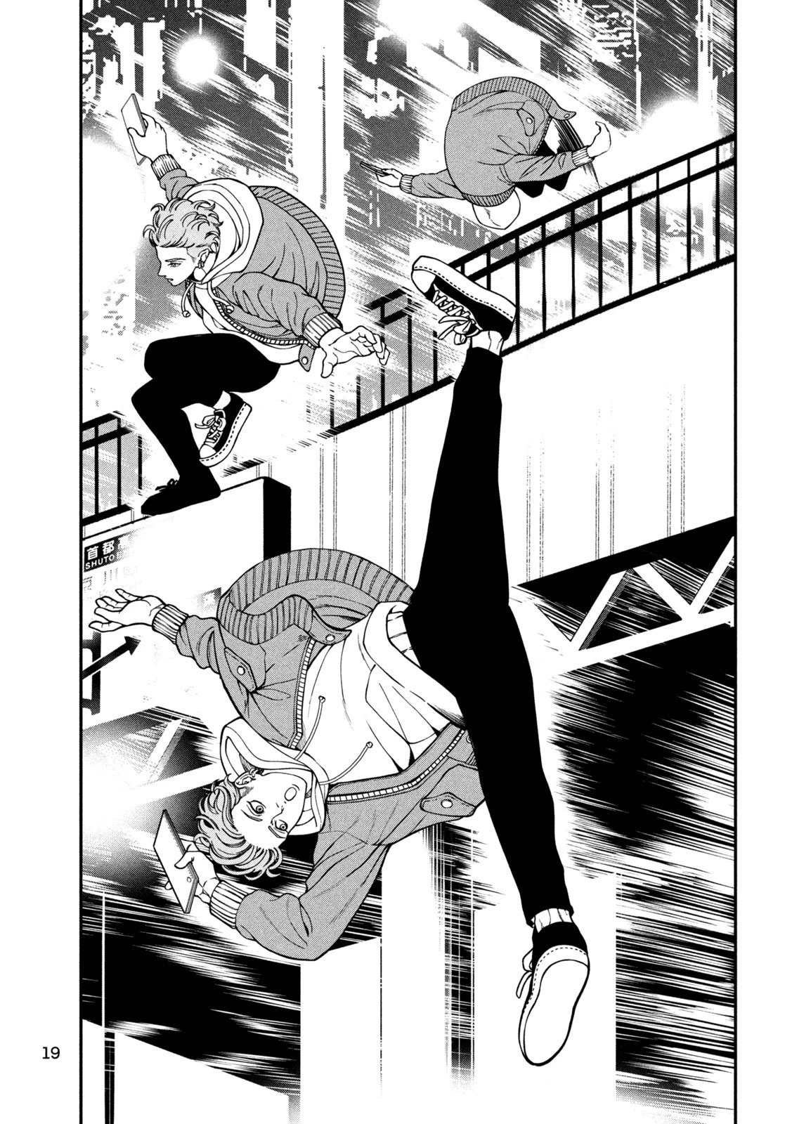 ジン 格斗破王伝 第1話 - 9