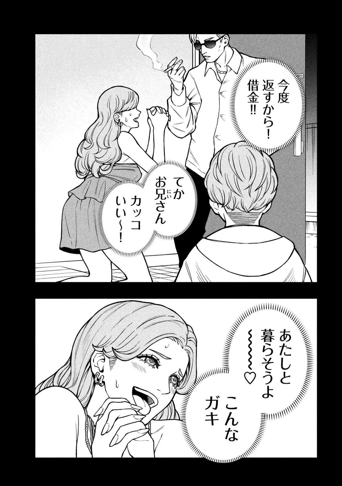 ジン 格斗破王伝 第1話 - 15