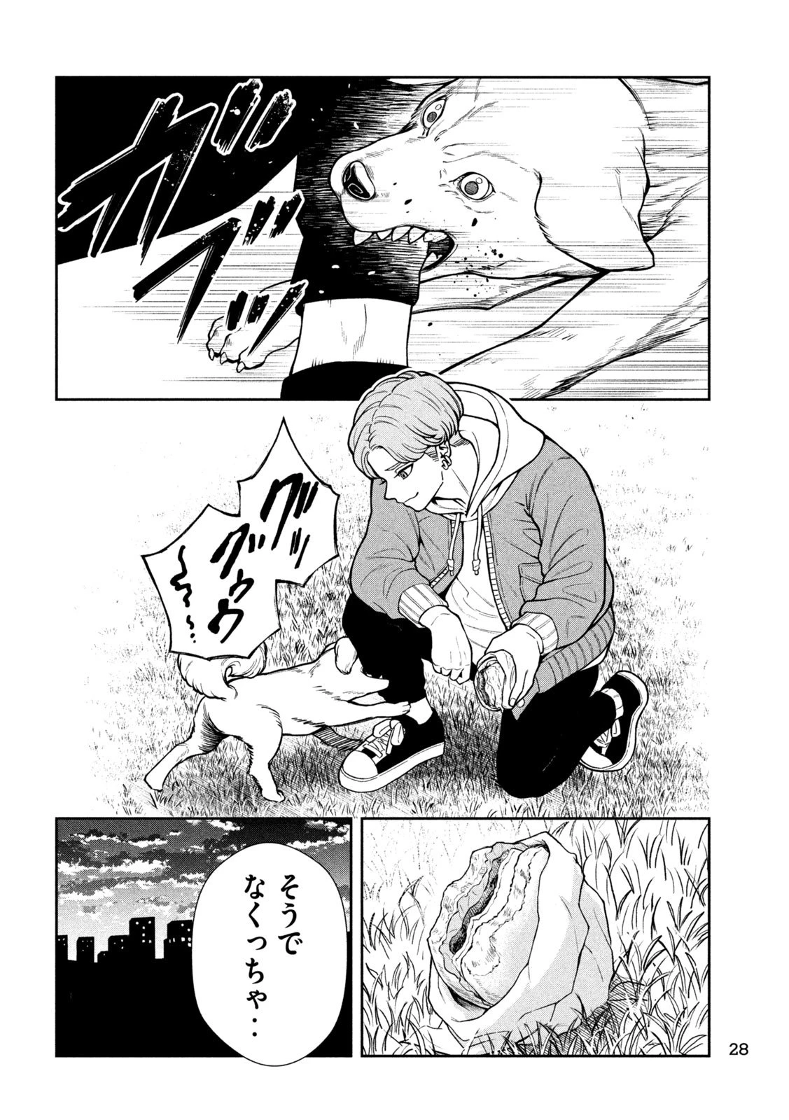 ジン 格斗破王伝 第1話 - 18