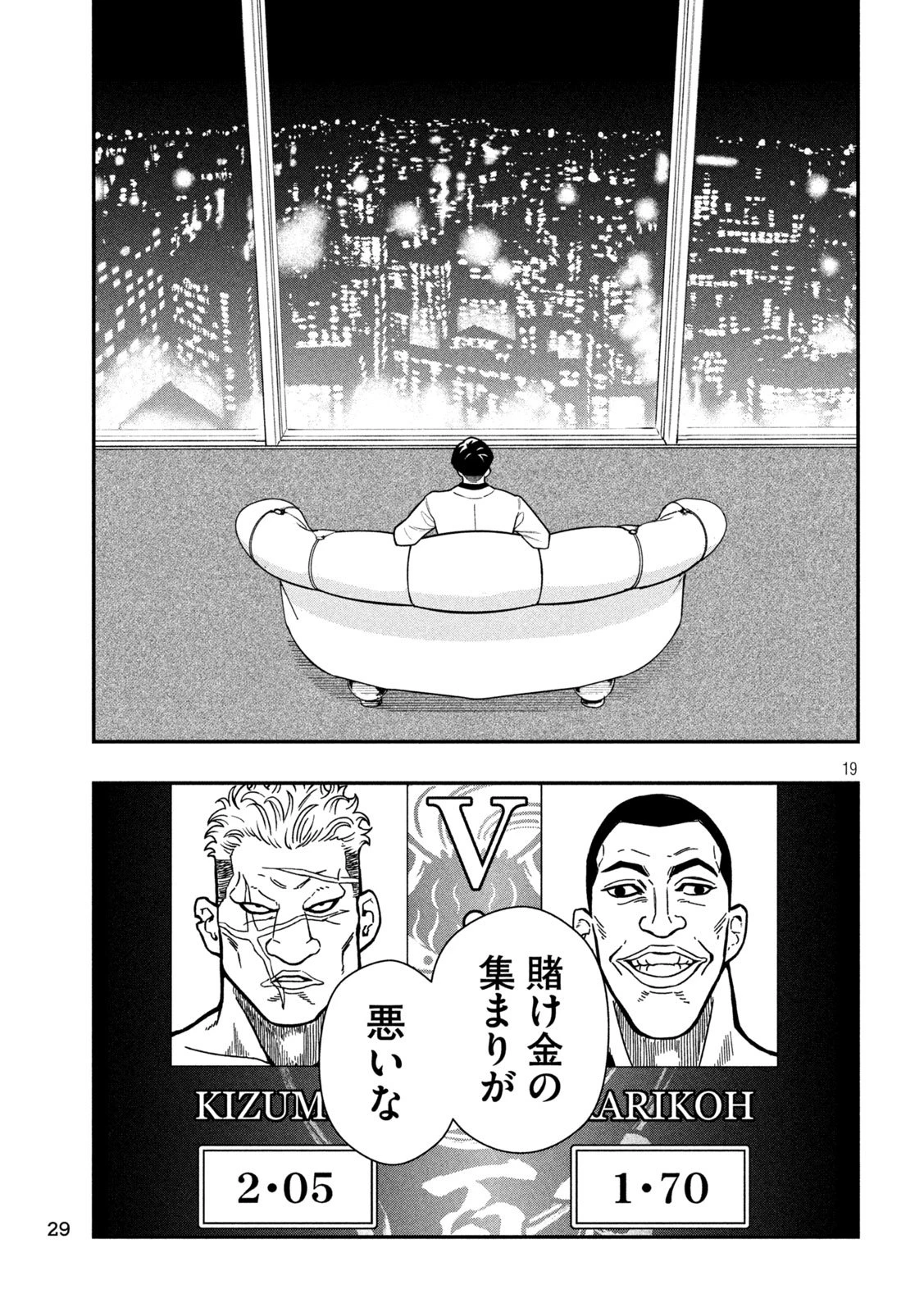 ジン 格斗破王伝 第1話 - 19