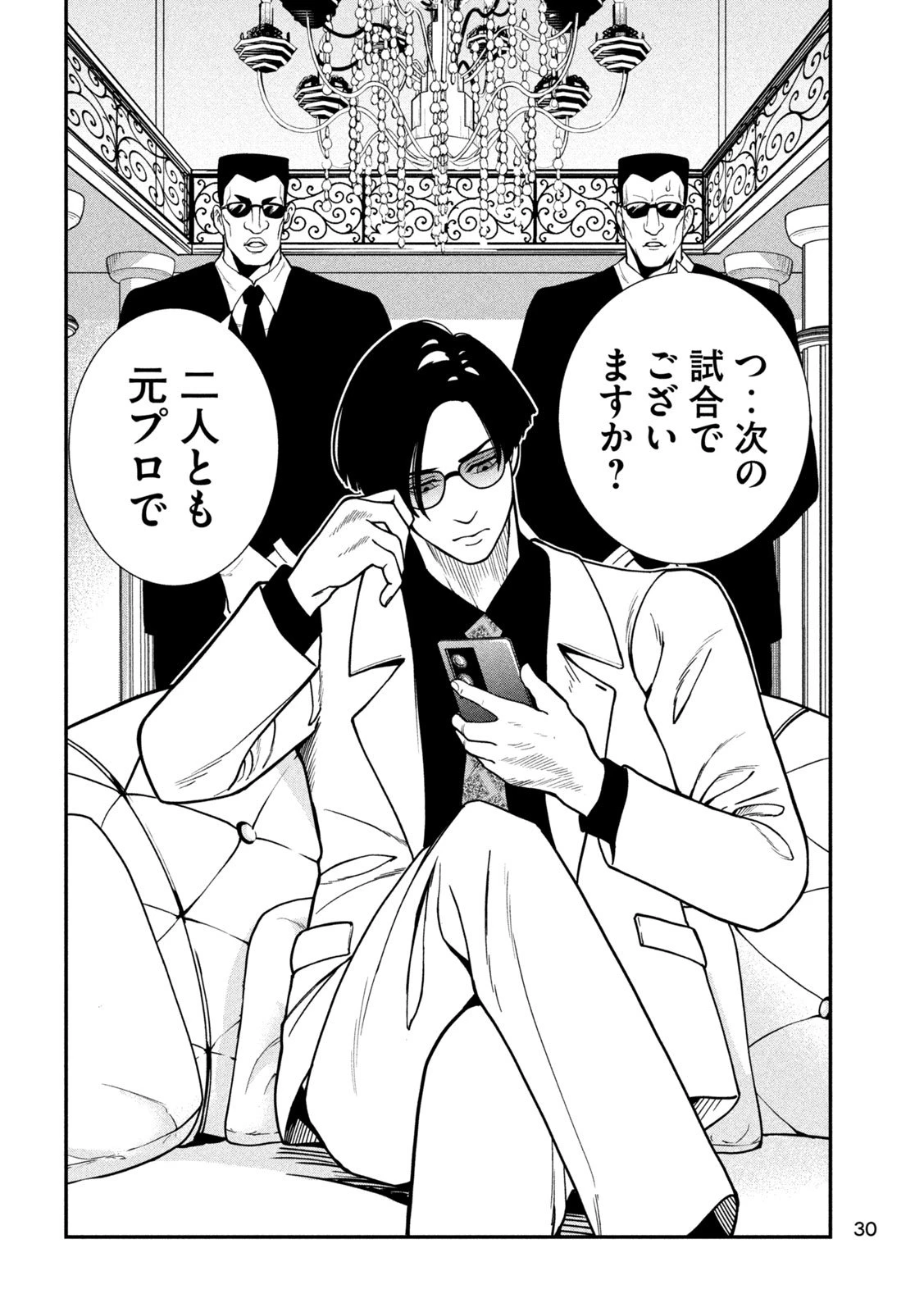 ジン 格斗破王伝 第1話 - 20