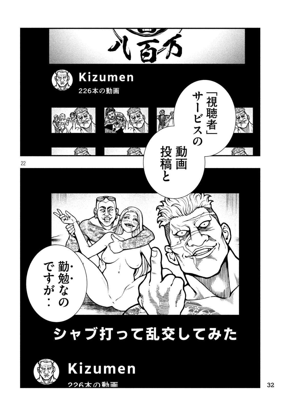 ジン 格斗破王伝 第1話 - 22