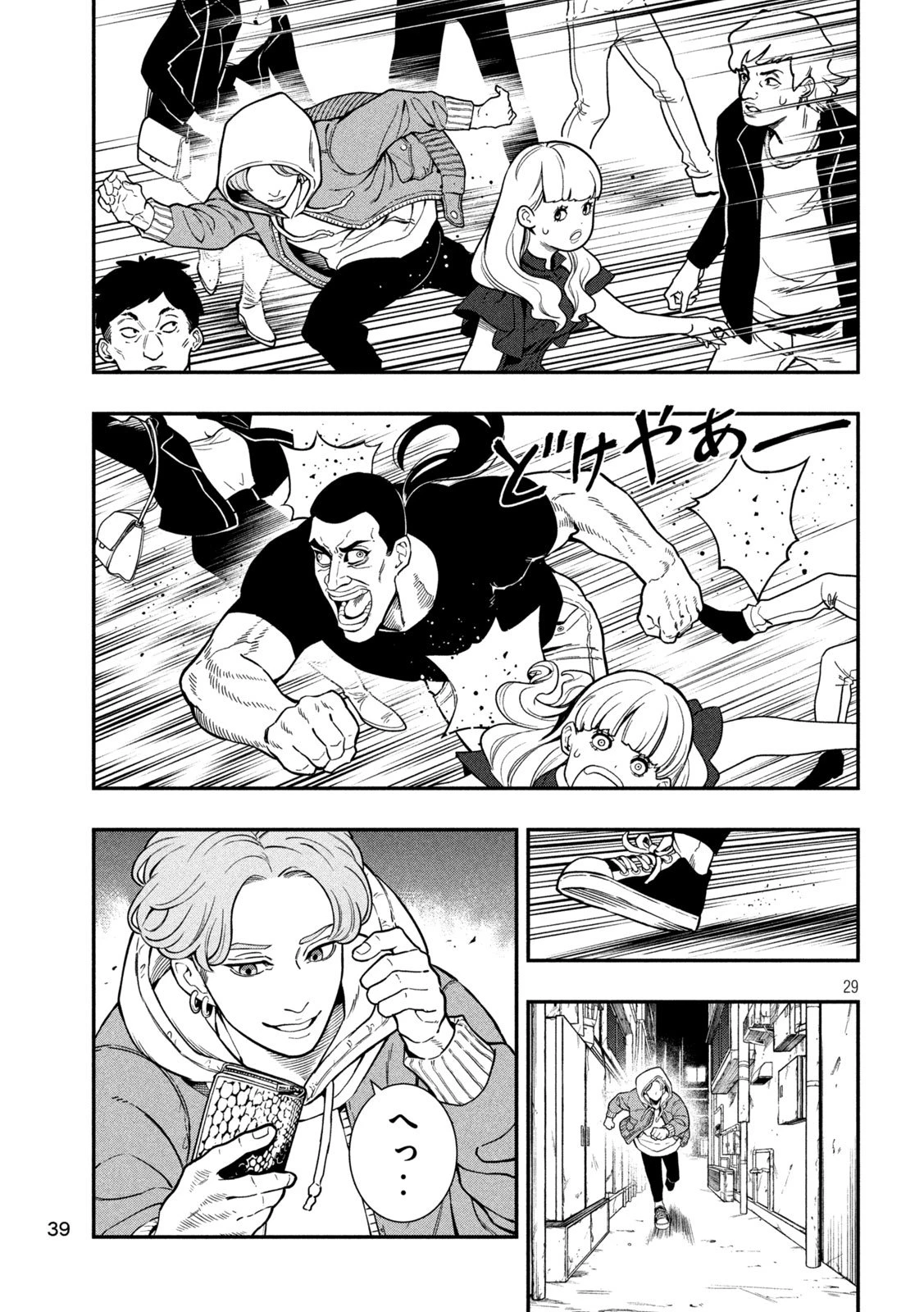 ジン 格斗破王伝 第1話 - 29