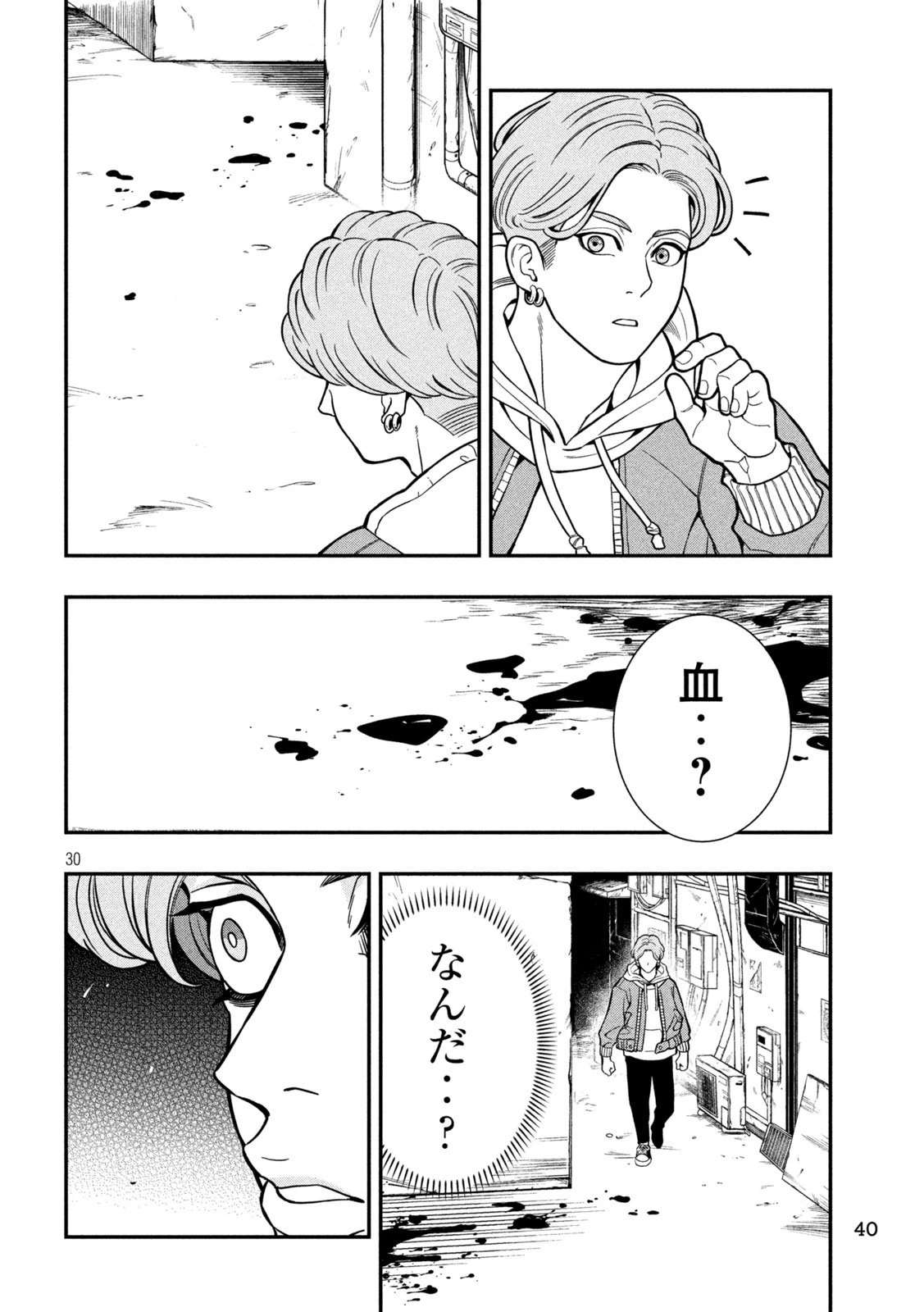 ジン 格斗破王伝 第1話 - 30