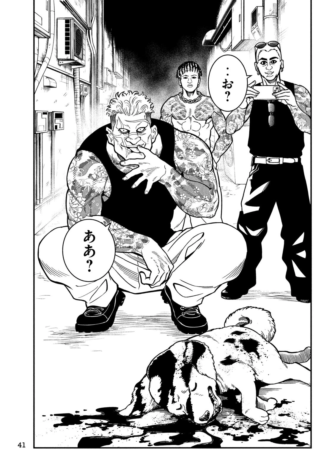 ジン 格斗破王伝 第1話 - 31