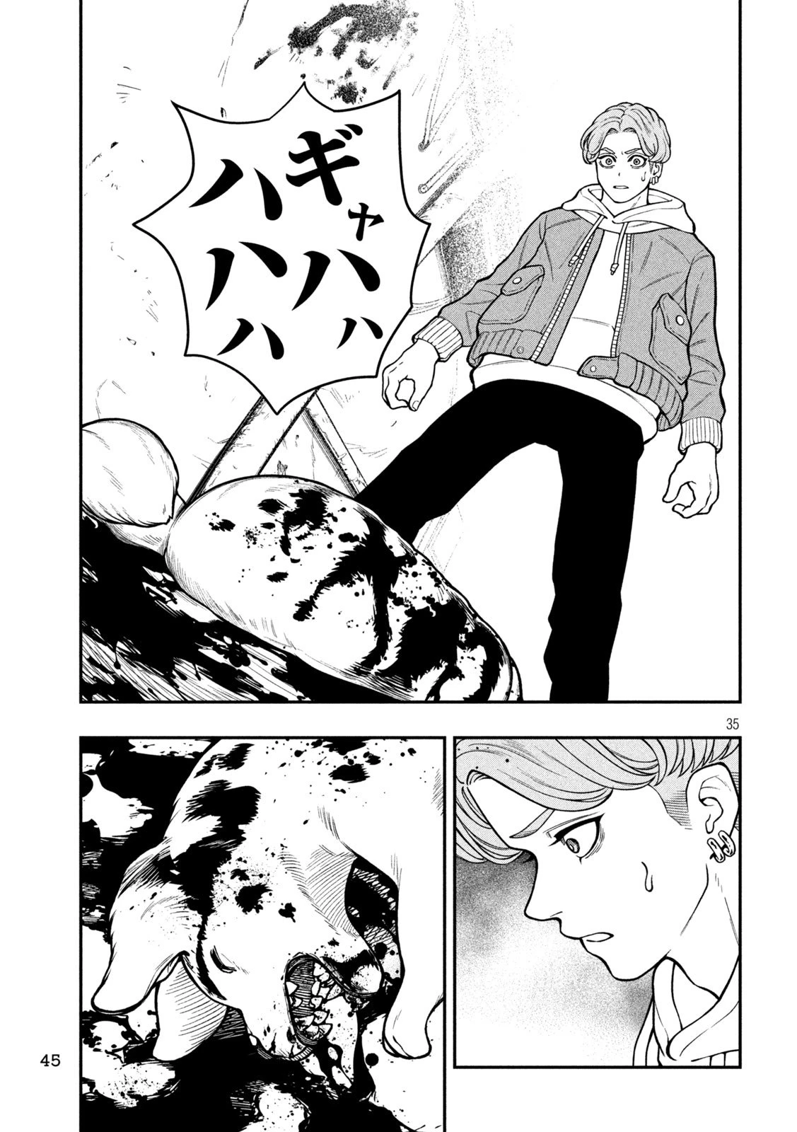 ジン 格斗破王伝 第1話 - 35