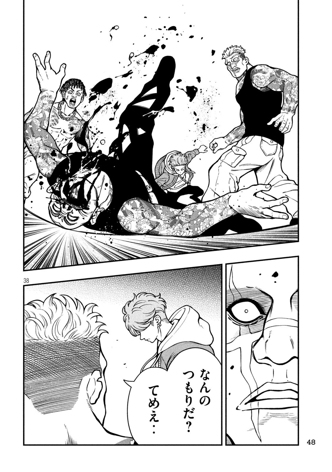 ジン 格斗破王伝 第1話 - 38