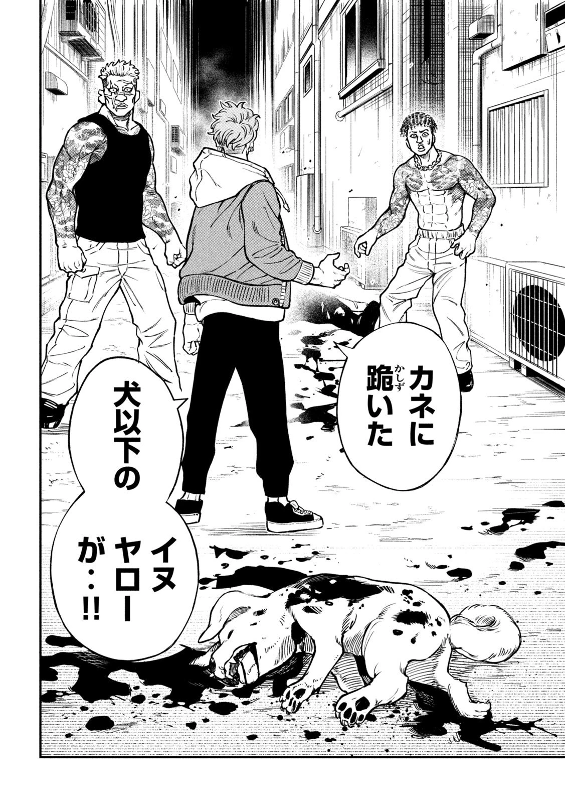 ジン 格斗破王伝 第1話 - 40