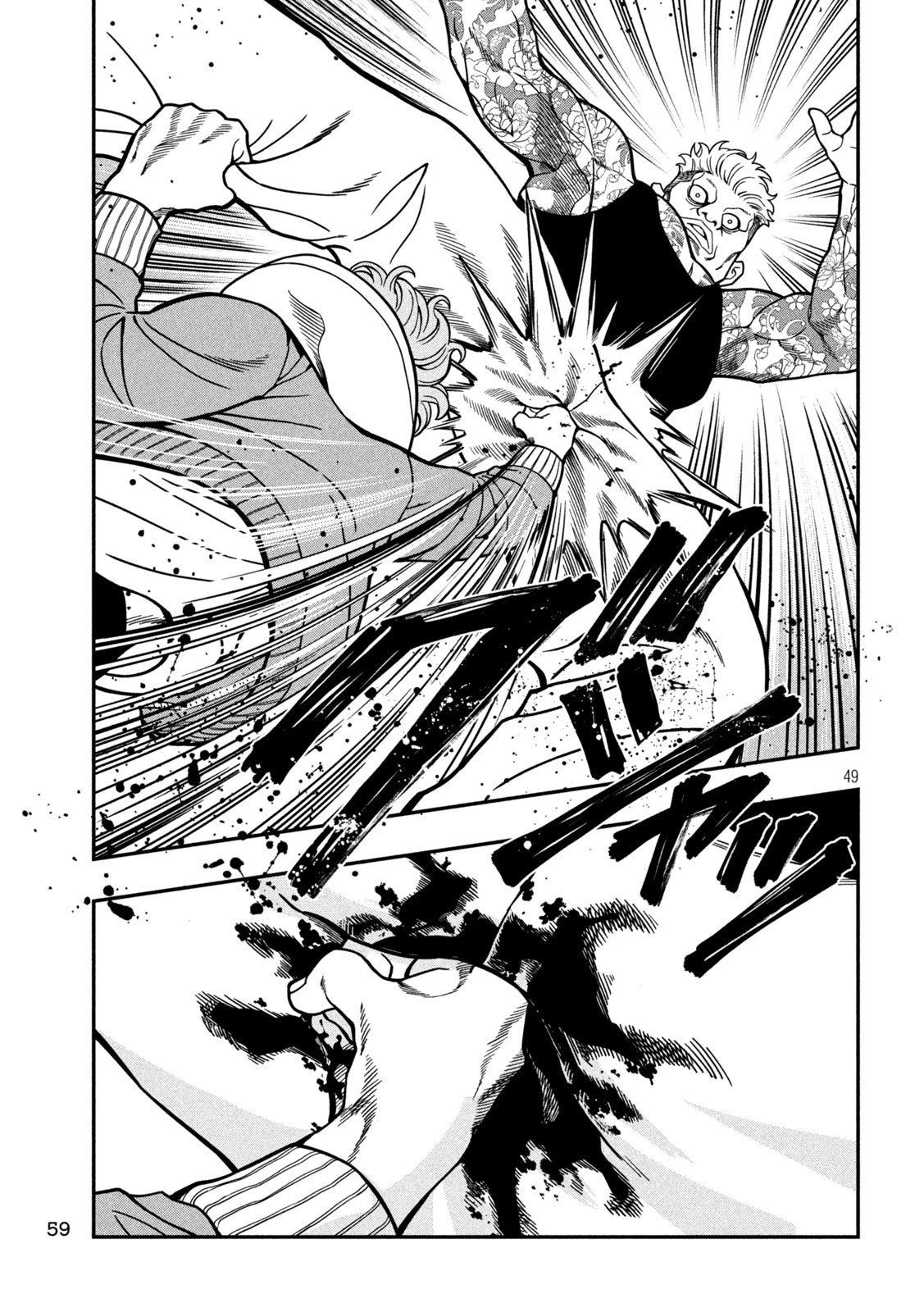 ジン 格斗破王伝 第1話 - 49