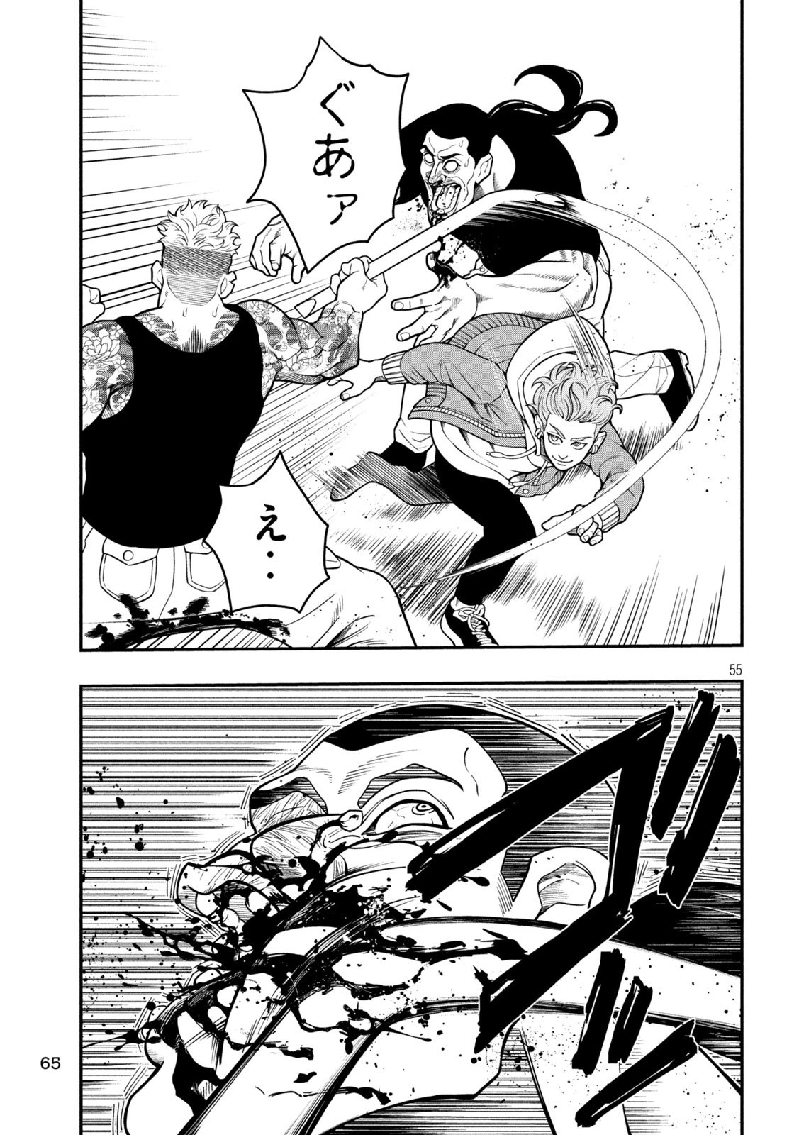 ジン 格斗破王伝 第1話 - 55