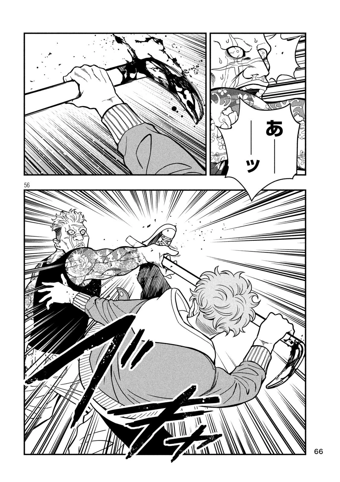 ジン 格斗破王伝 第1話 - 56